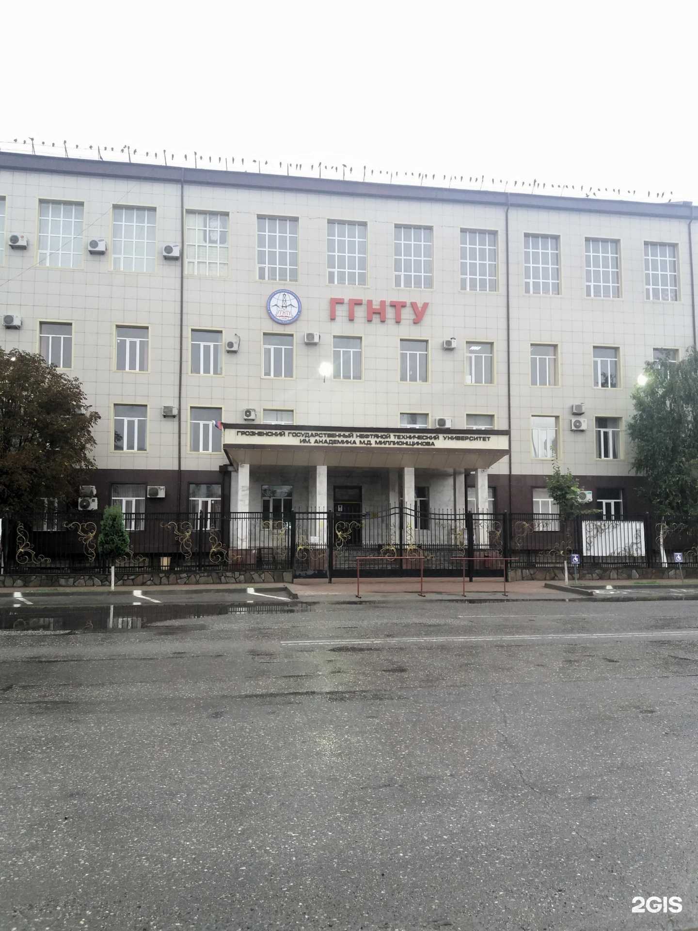 Отзывы на компанию Грозненский государственный нефтяной технический университет им. академика М.Д. Миллионщикова в Грозном c фото