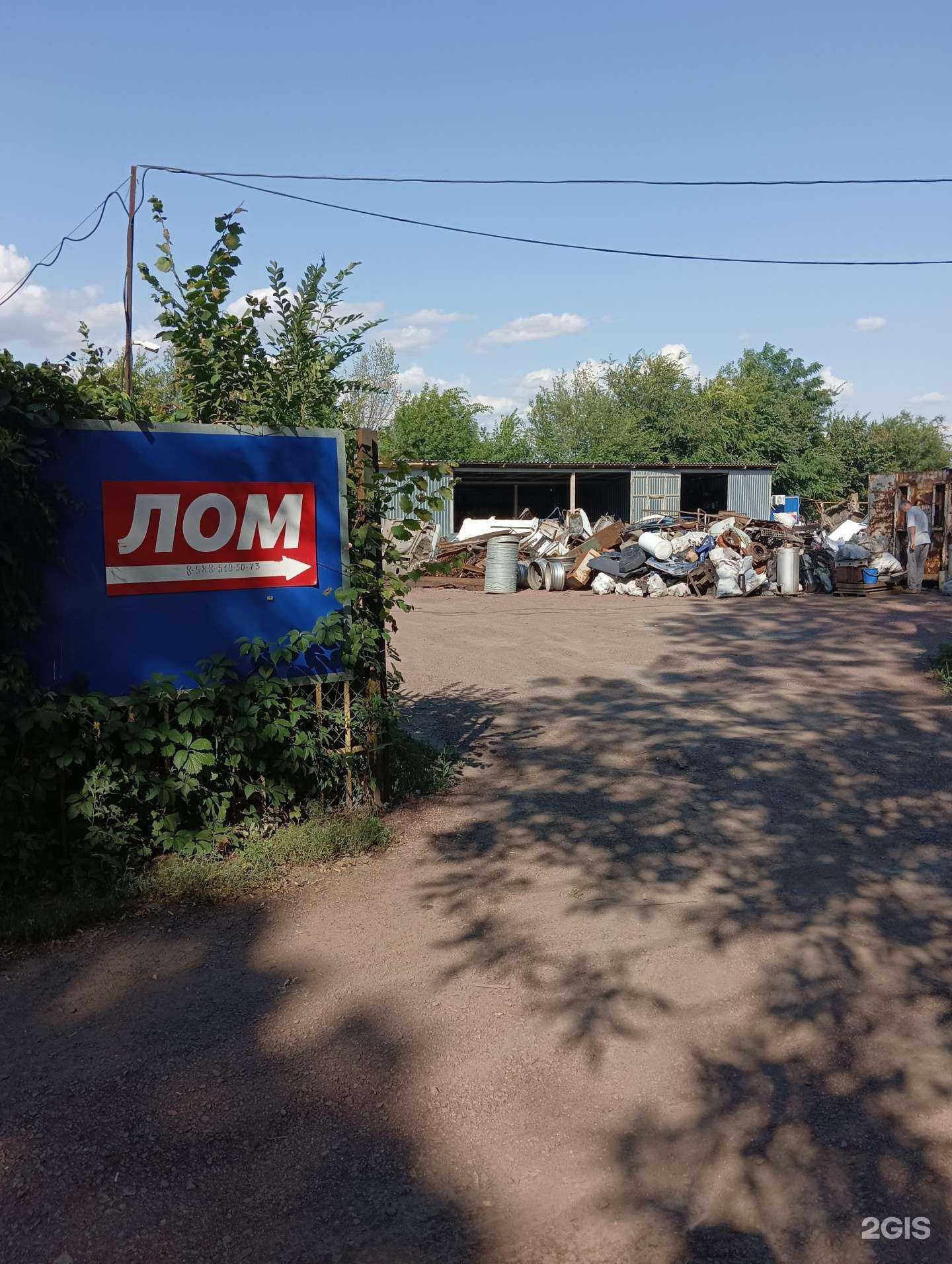 Отзывы на компанию Форум в г. Шахты c фото