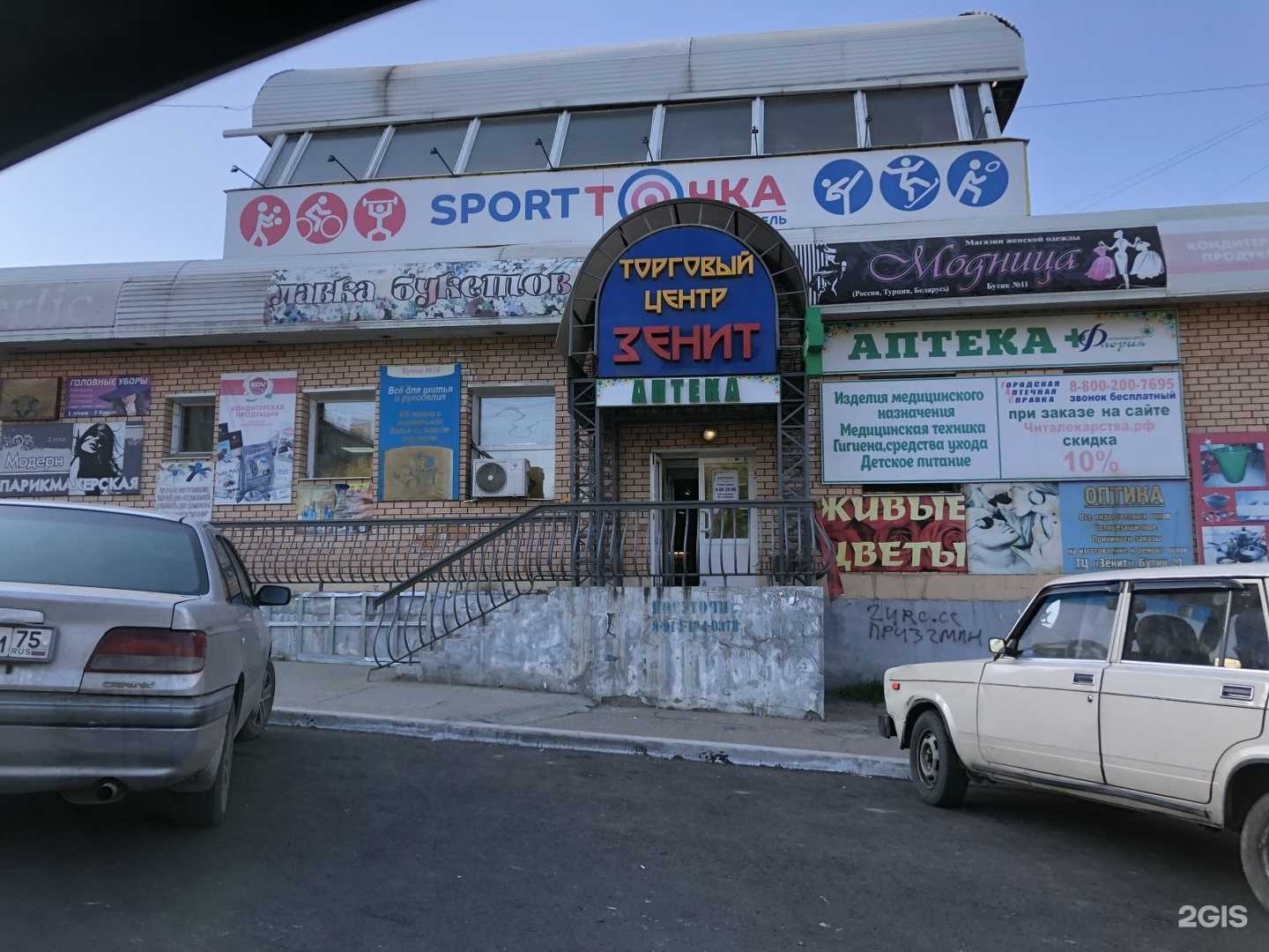 Отзывы на компанию Фармея в г. Чита c фото