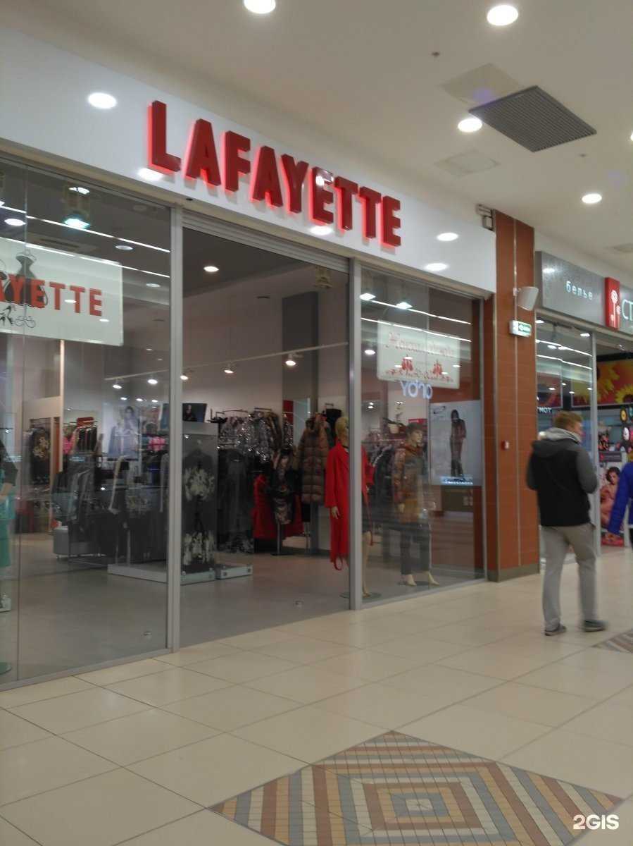 Отзывы на компанию Lafayette в г. Саратов c фото