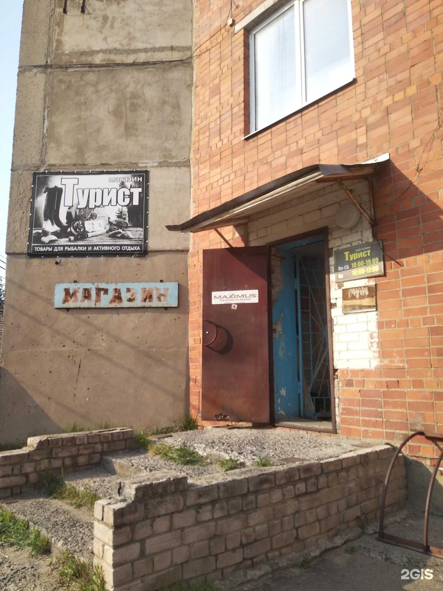 Отзывы на компанию Турист в Великом Новгороде c фото