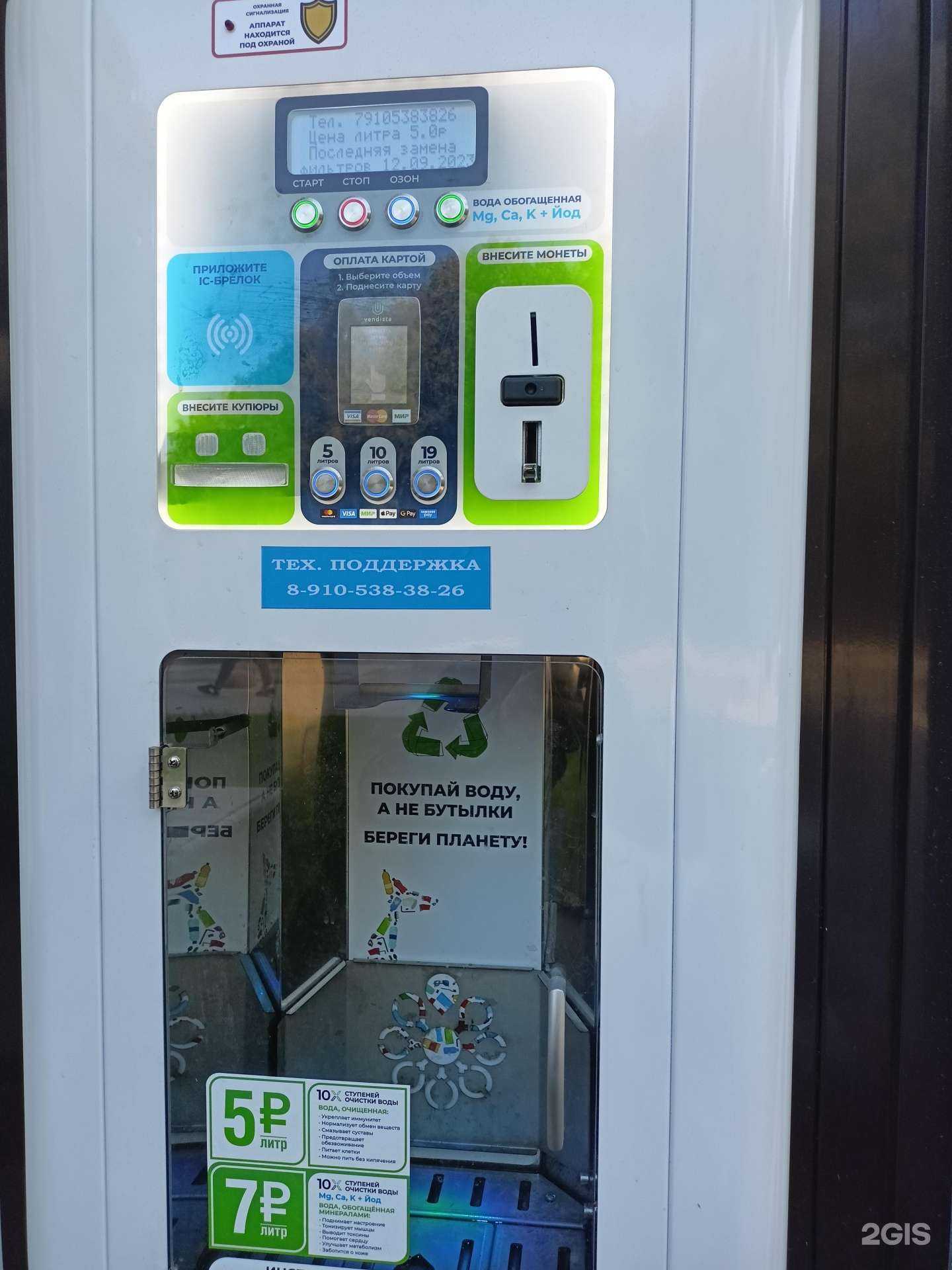 Отзывы на компанию Живая вода в г. Коммунарка c фото