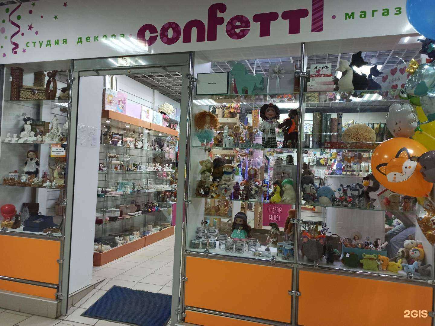 Отзывы на компанию Confeti в Балакове c фото