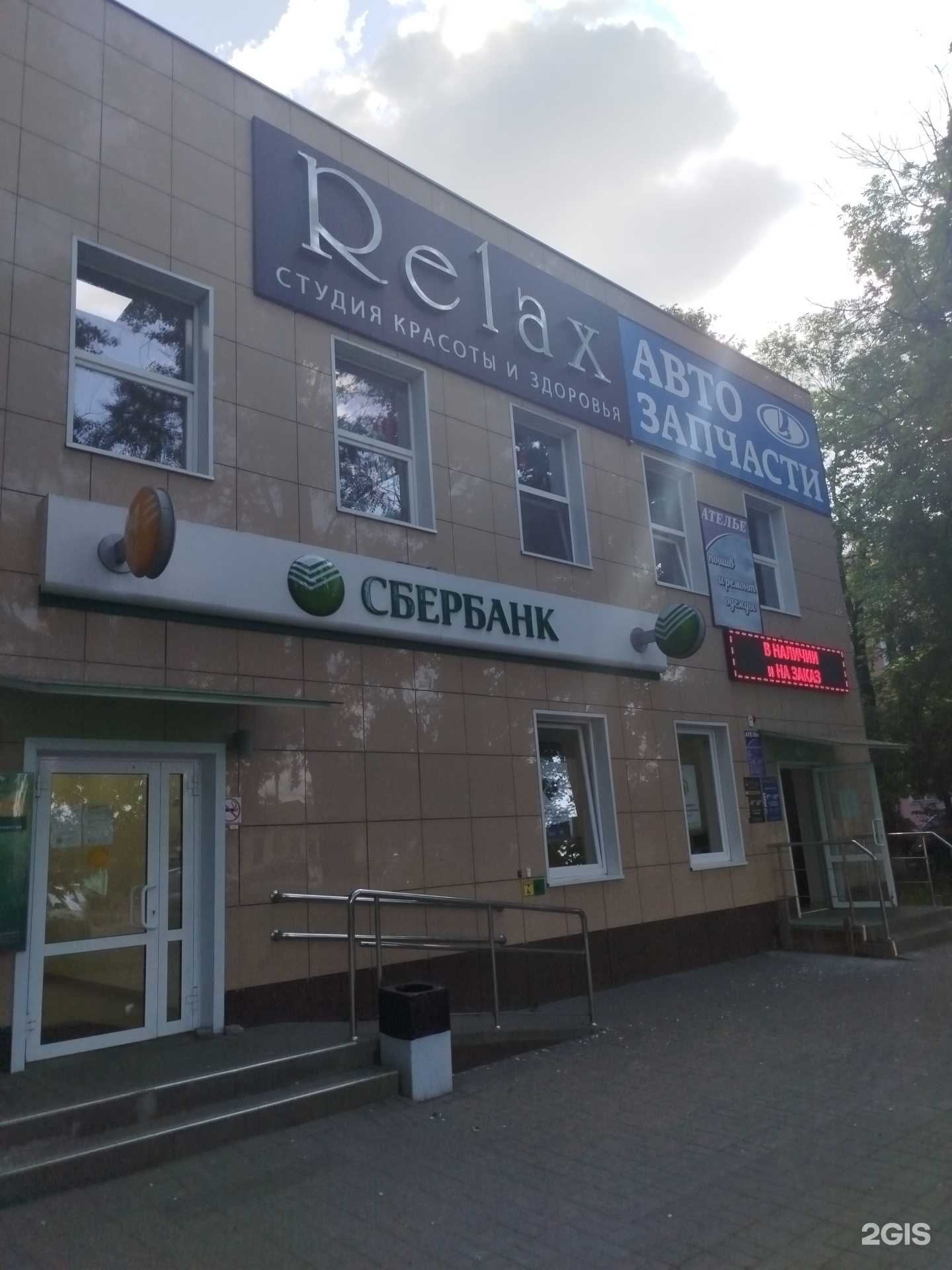 Отзывы на компанию Сберлогистика в Елеце c фото - фотография 2 из 2