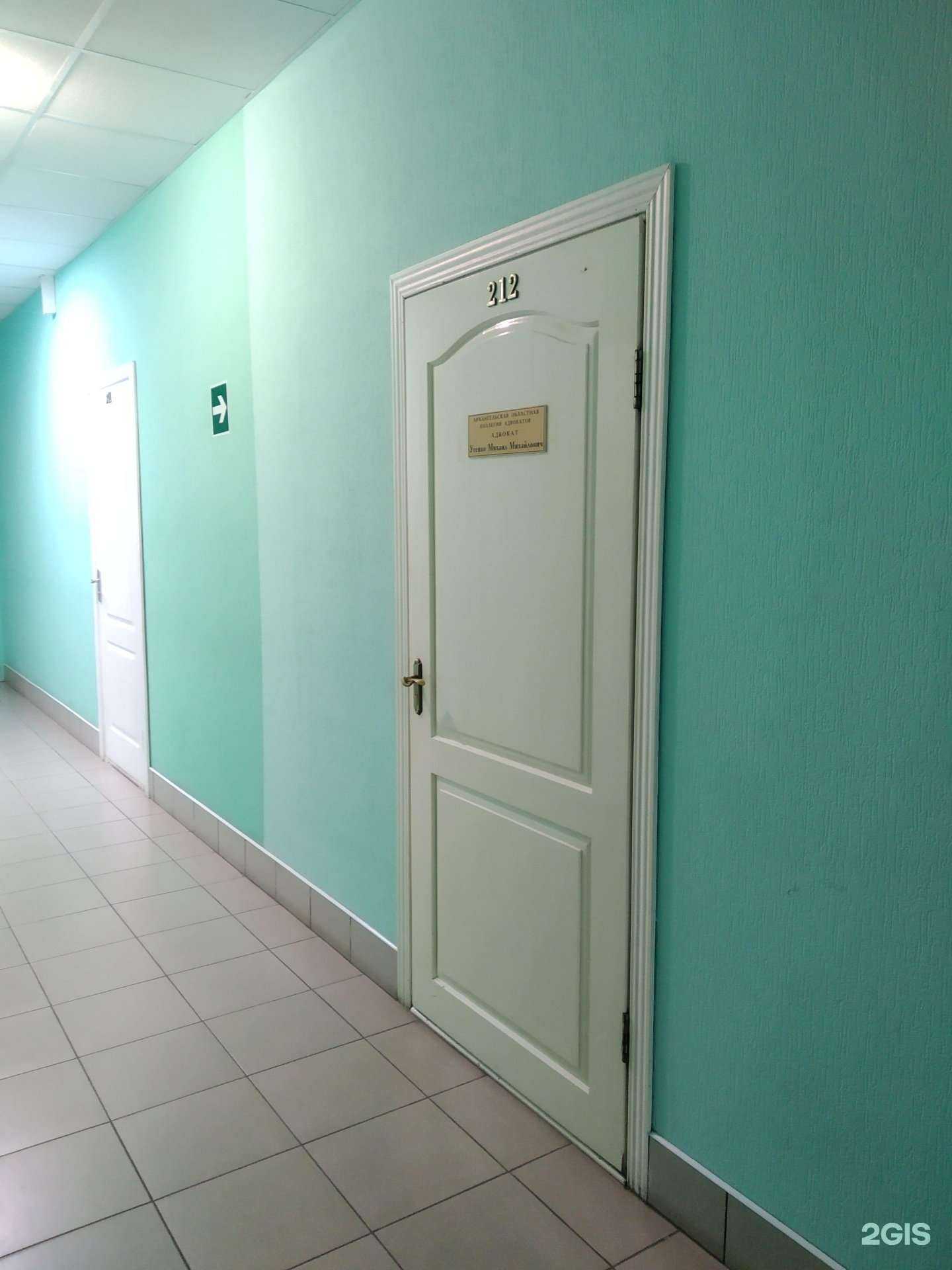 Отзывы на компанию Архангельская областная коллегия адвокатов в г. Архангельск c фото