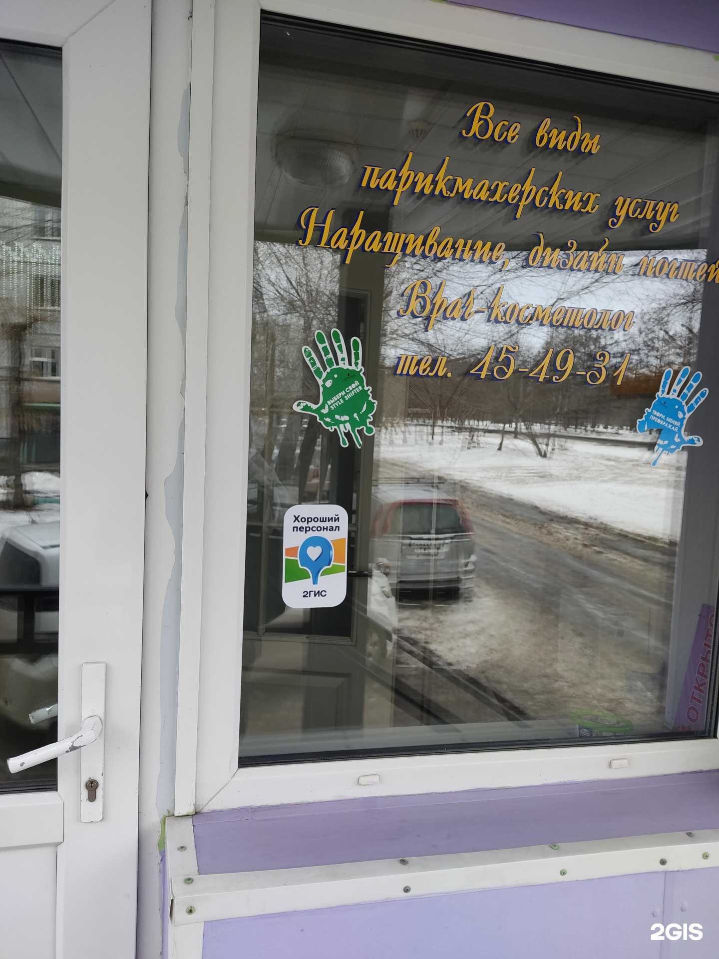 Отзывы на компанию Парикмахерская в Красноярске c фото