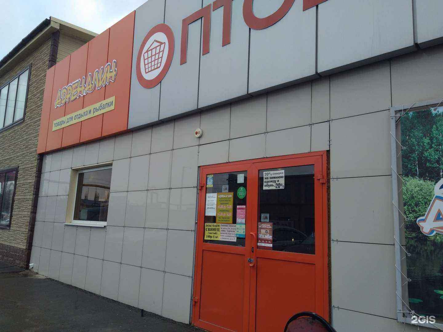 Отзывы на компанию Адреналин в г. Волжский c фото