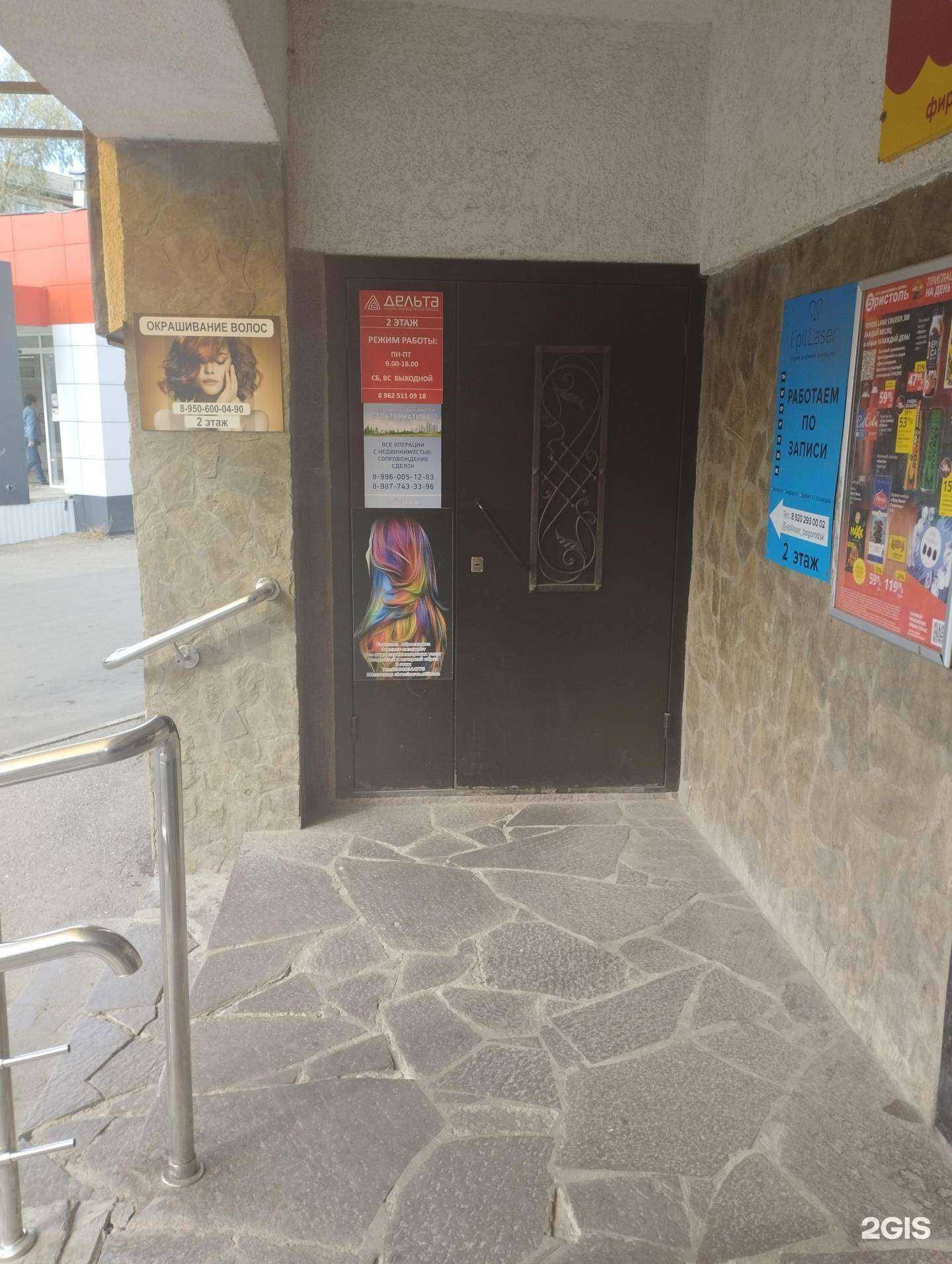 Отзывы на компанию Альтернатива в г. Богородск c фото