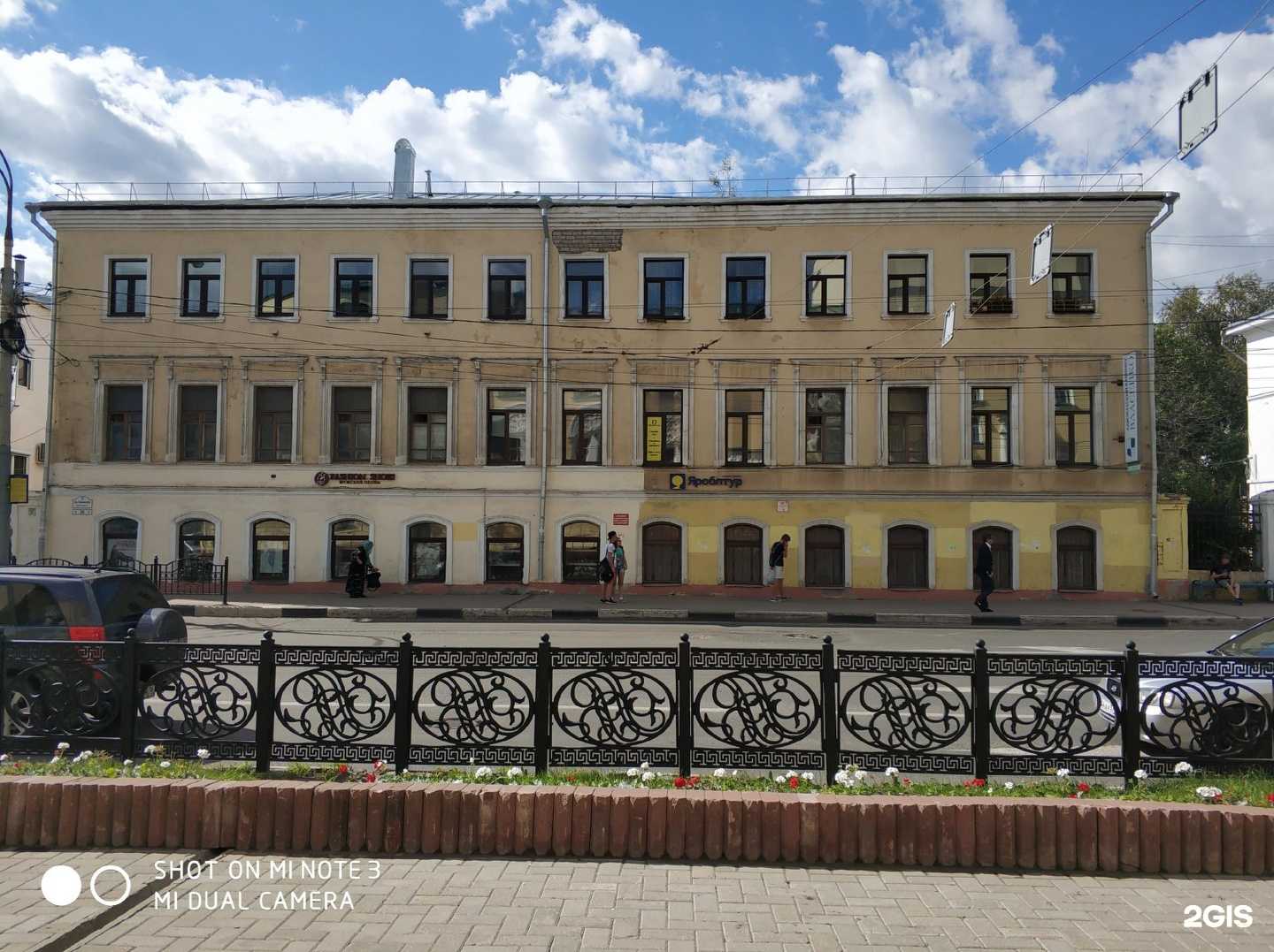 Отзывы на компанию Адвокатский кабинет Клименко С.А. в Ярославле c фото - фотография 2 из 2