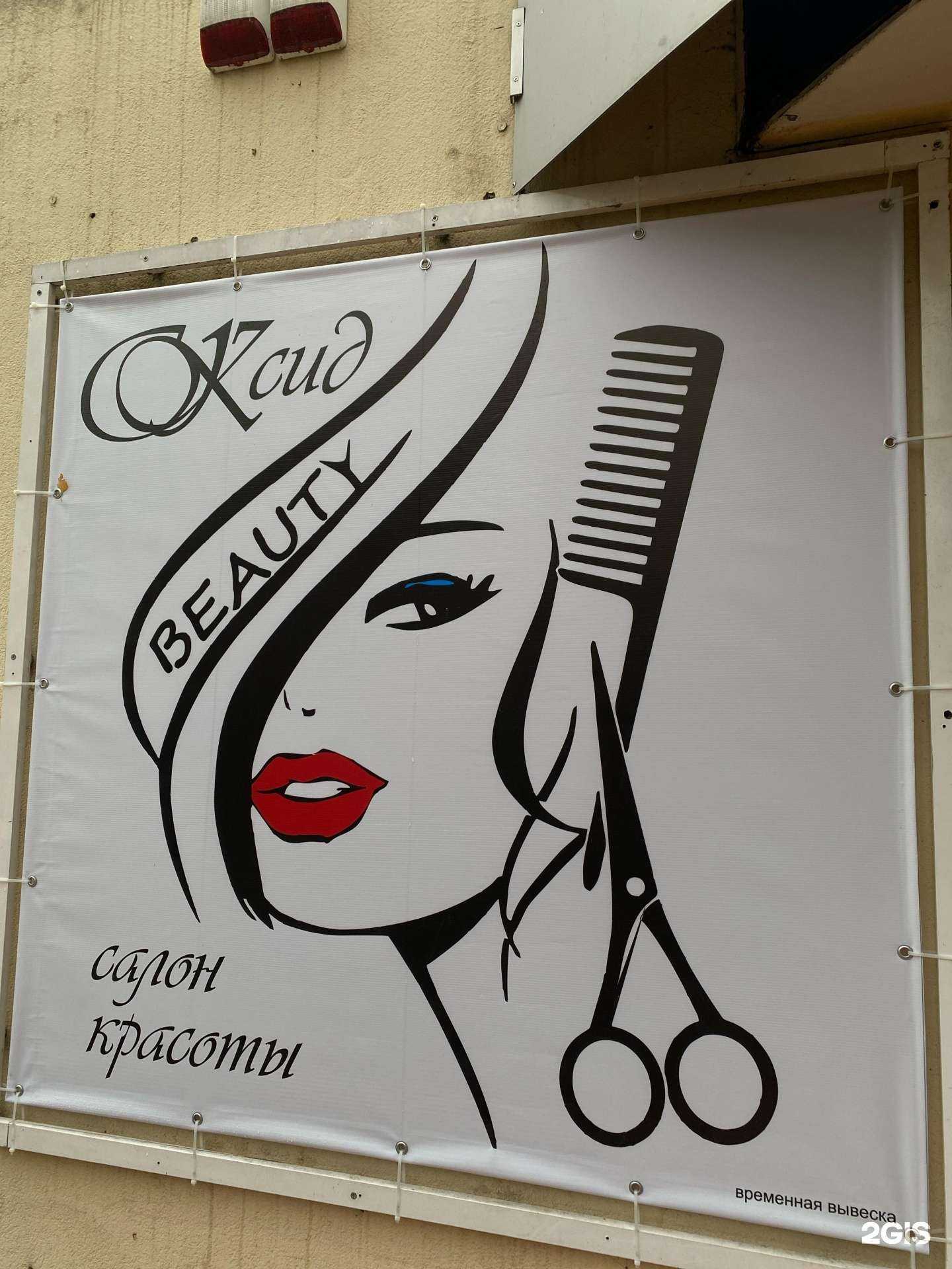 Отзывы на компанию Оксид в г. Калининград c фото