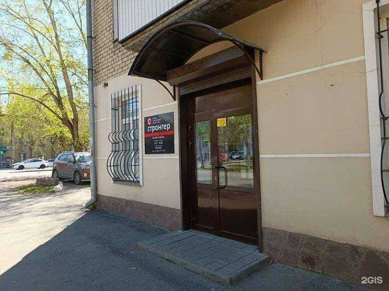 Отзывы на компанию Стронгер в Челябинске c фото