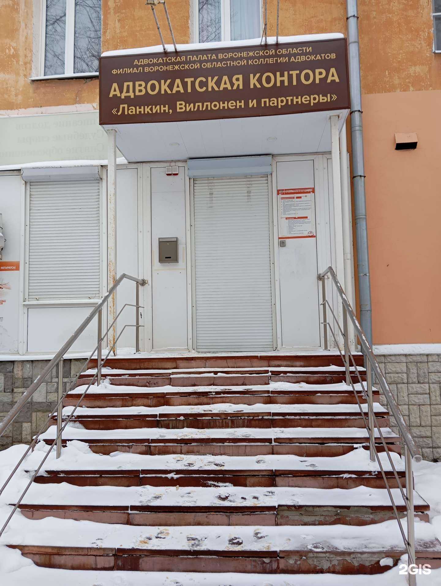 Отзывы на компанию Ланкин, Виллонен и партнёры в Воронеже c фото