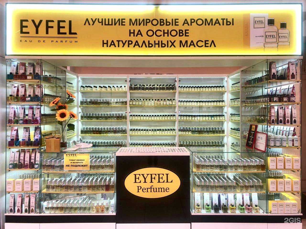 Отзывы на компанию Eyfel parfum в г. Омск c фото
