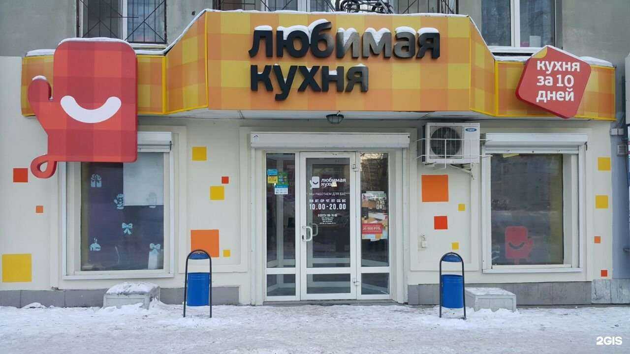 Отзывы на компанию Любимая кухня в г. Екатеринбург c фото