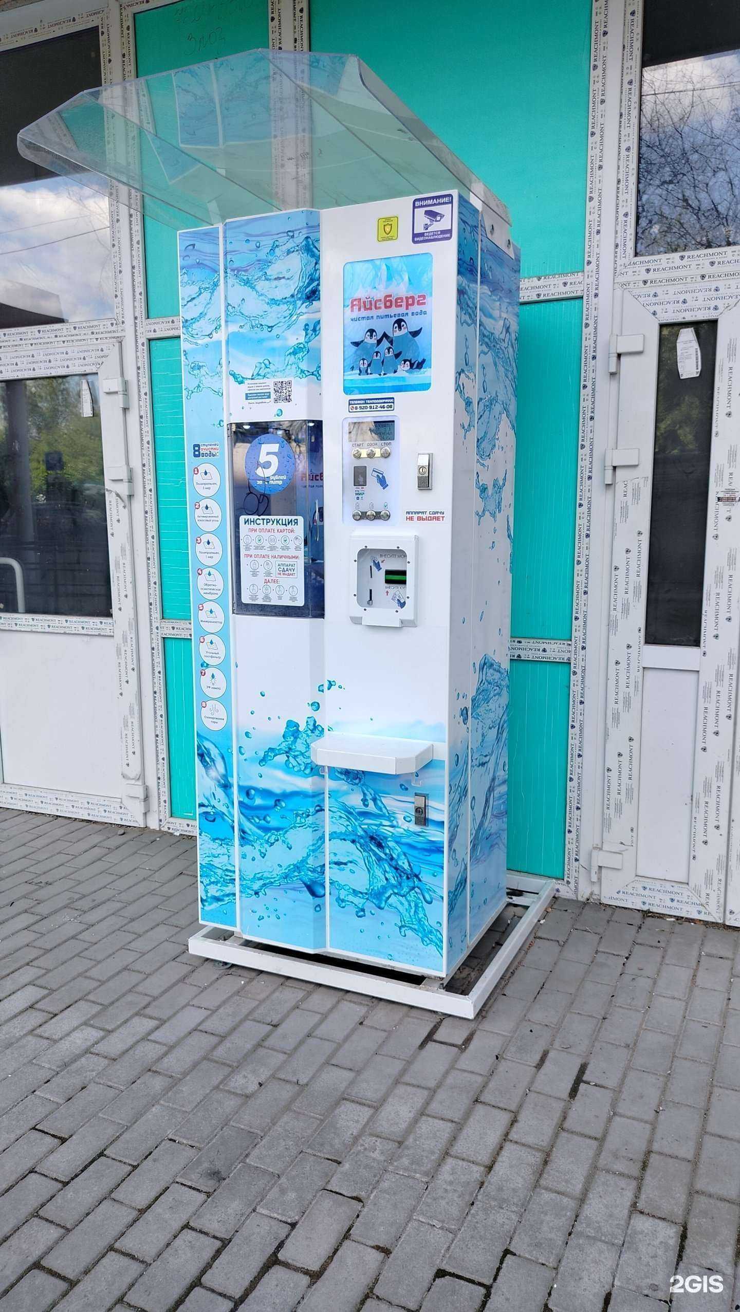 Отзывы на компанию Айсберг в Лобне c фото