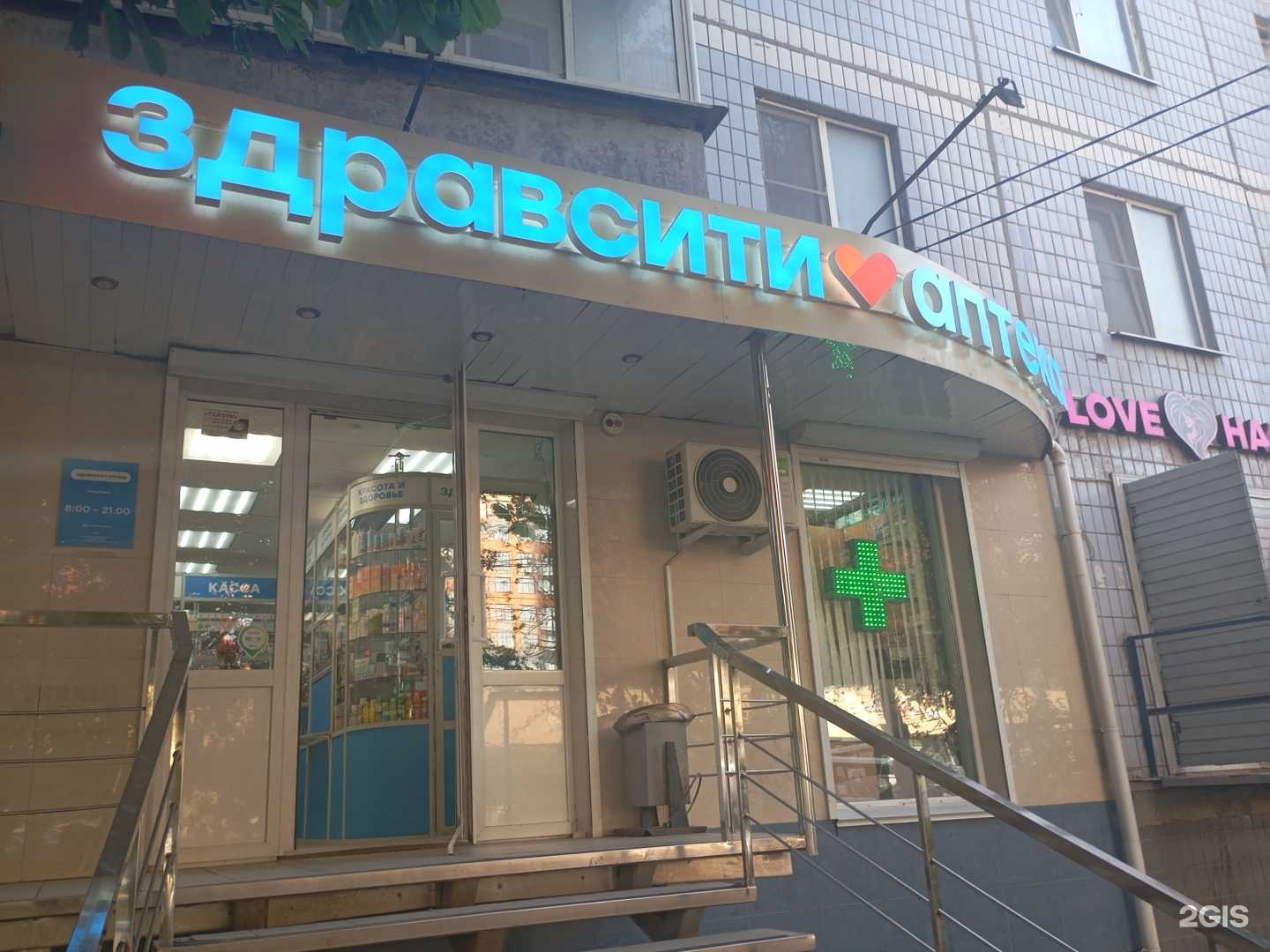 Отзывы на компанию Здравсити в Рязани c фото