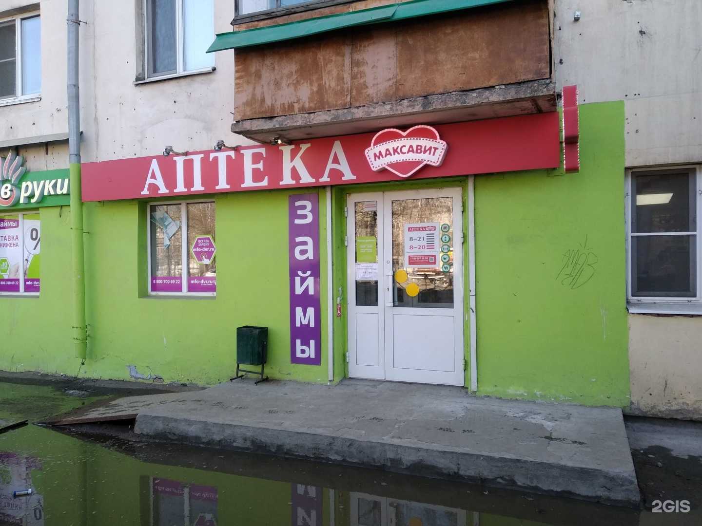 Отзывы на компанию Максавит в Архангельске c фото