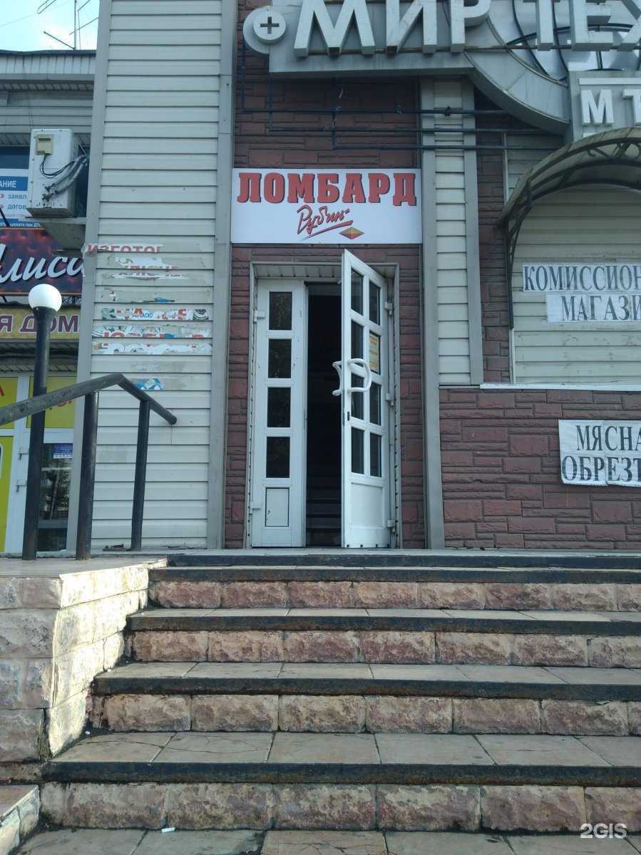 Отзывы на компанию Рубин в г. Саратов c фото