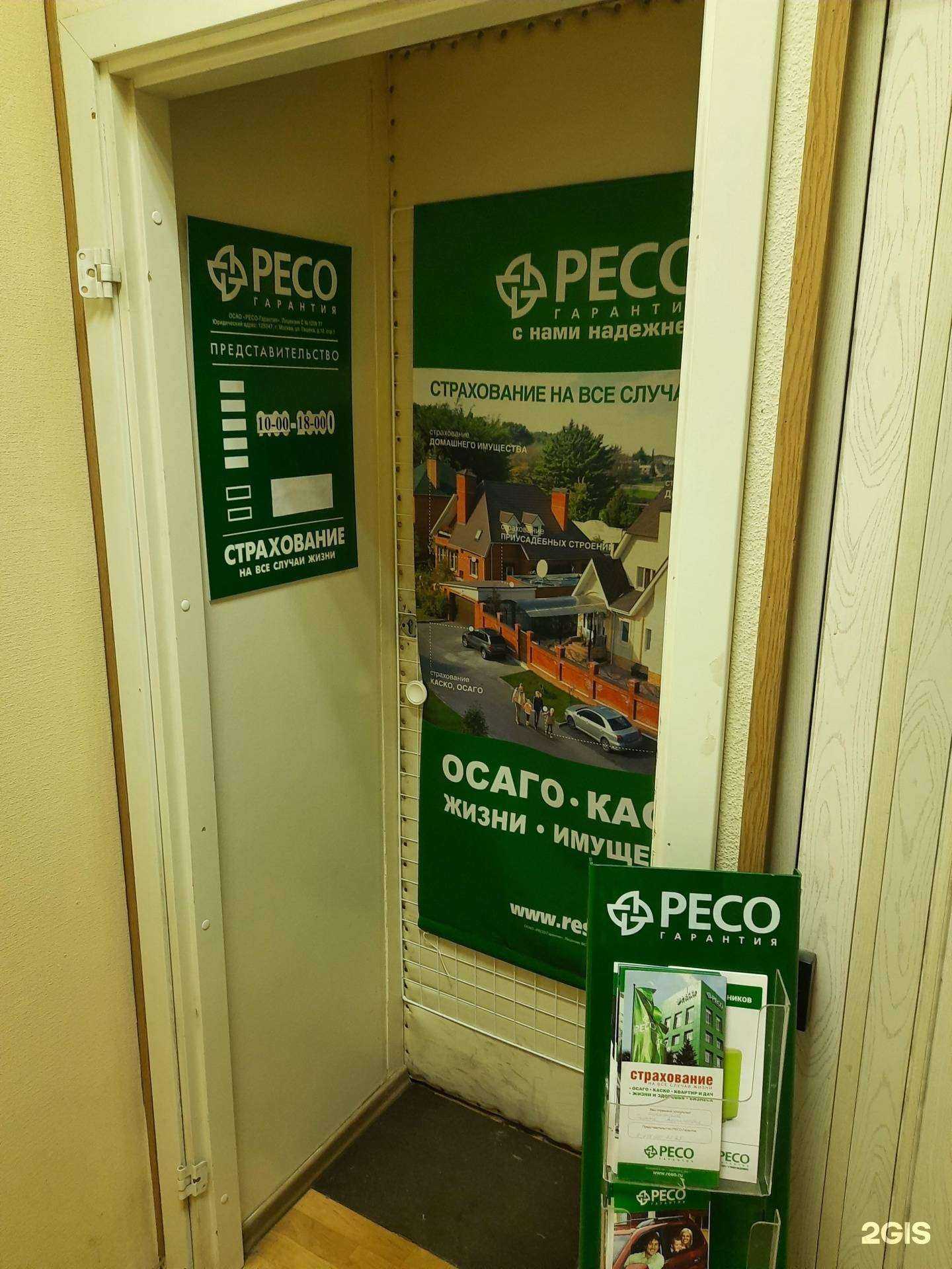 Отзывы на компанию Страховой агент в г. Новосибирск c фото