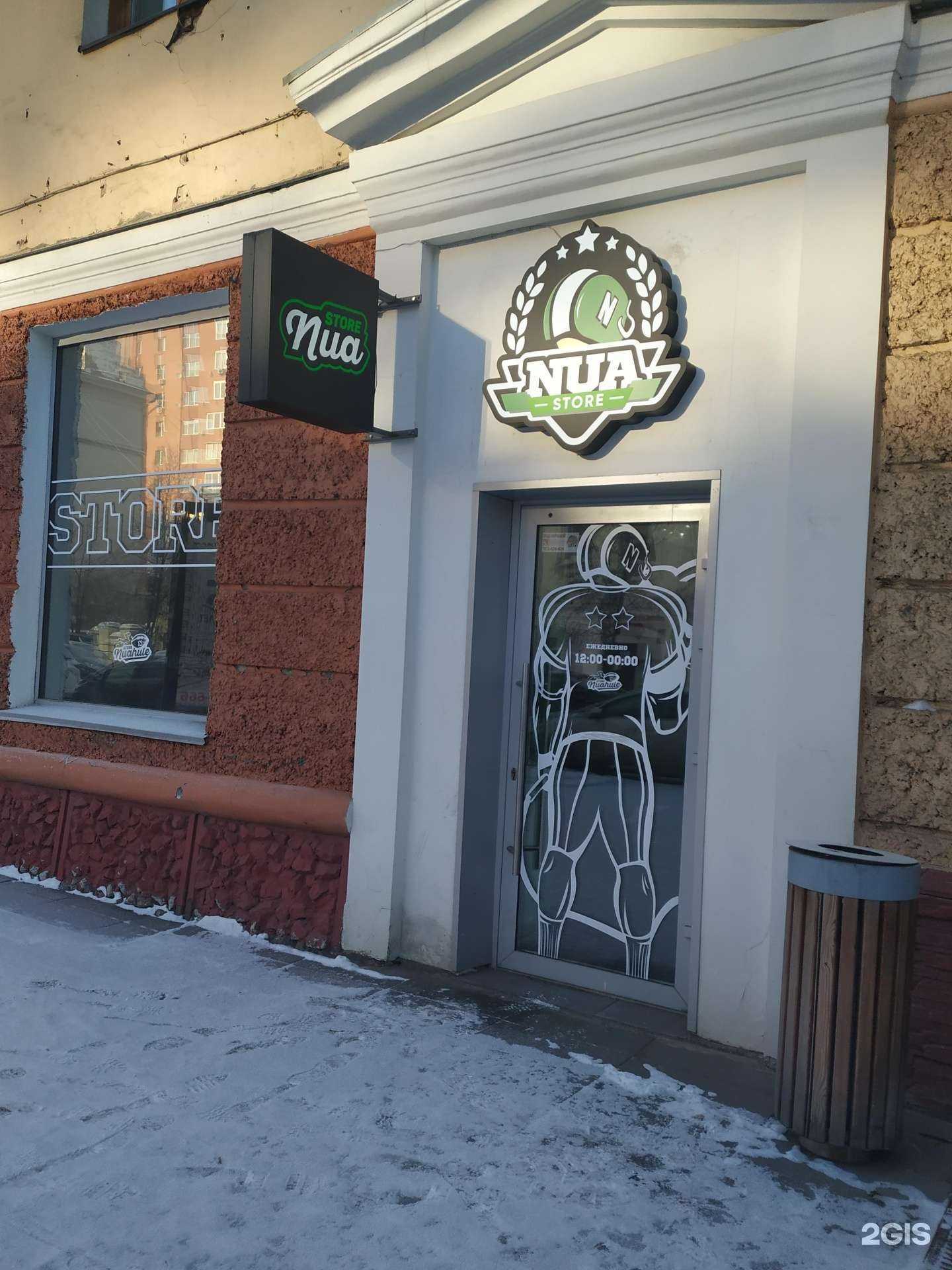 Отзывы на компанию Nuahule store в г. Красноярск c фото