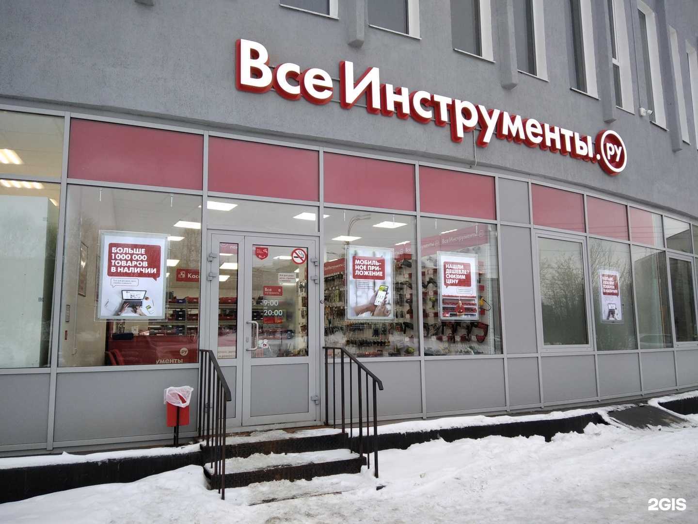 Отзывы на компанию ВсеИнструменты.ру в Мурманске c фото