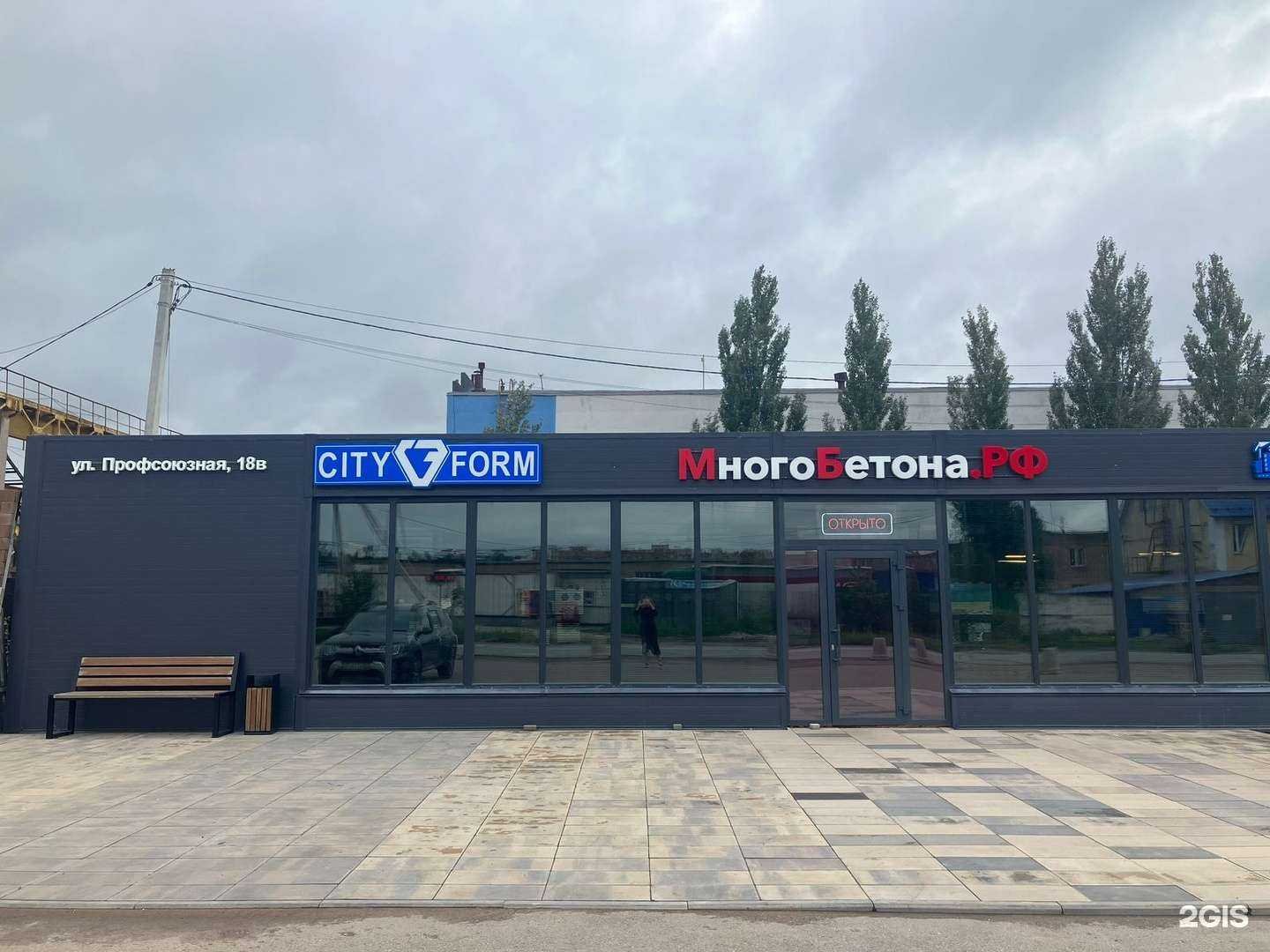 Отзывы на компанию Виком в Стерлитамаке c фото - фотография 2 из 2