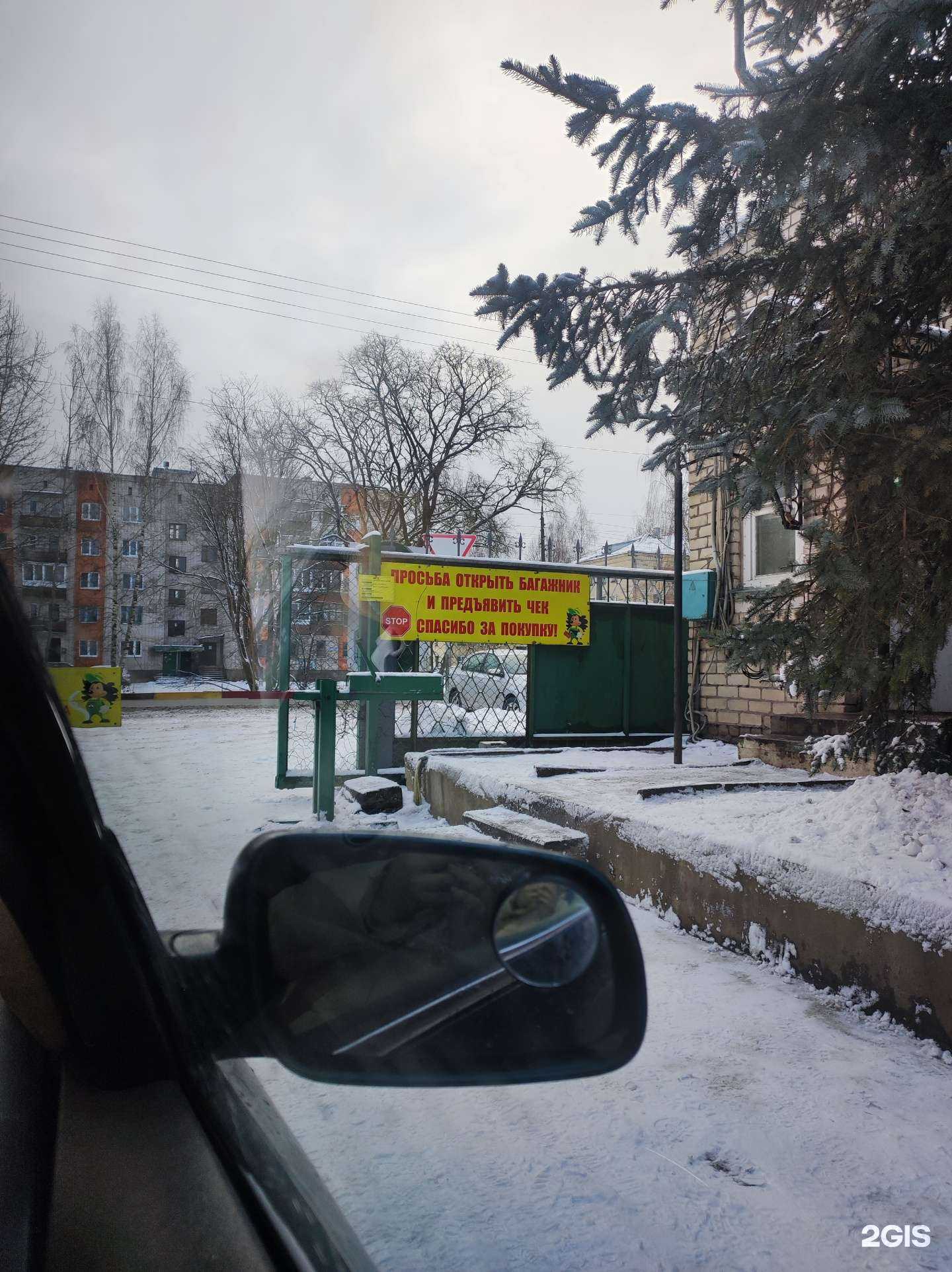 Отзывы на компанию Вимос в Пскове c фото