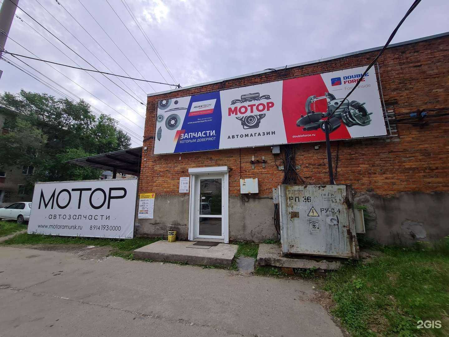 Отзывы на компанию Мотор в Амурске c фото