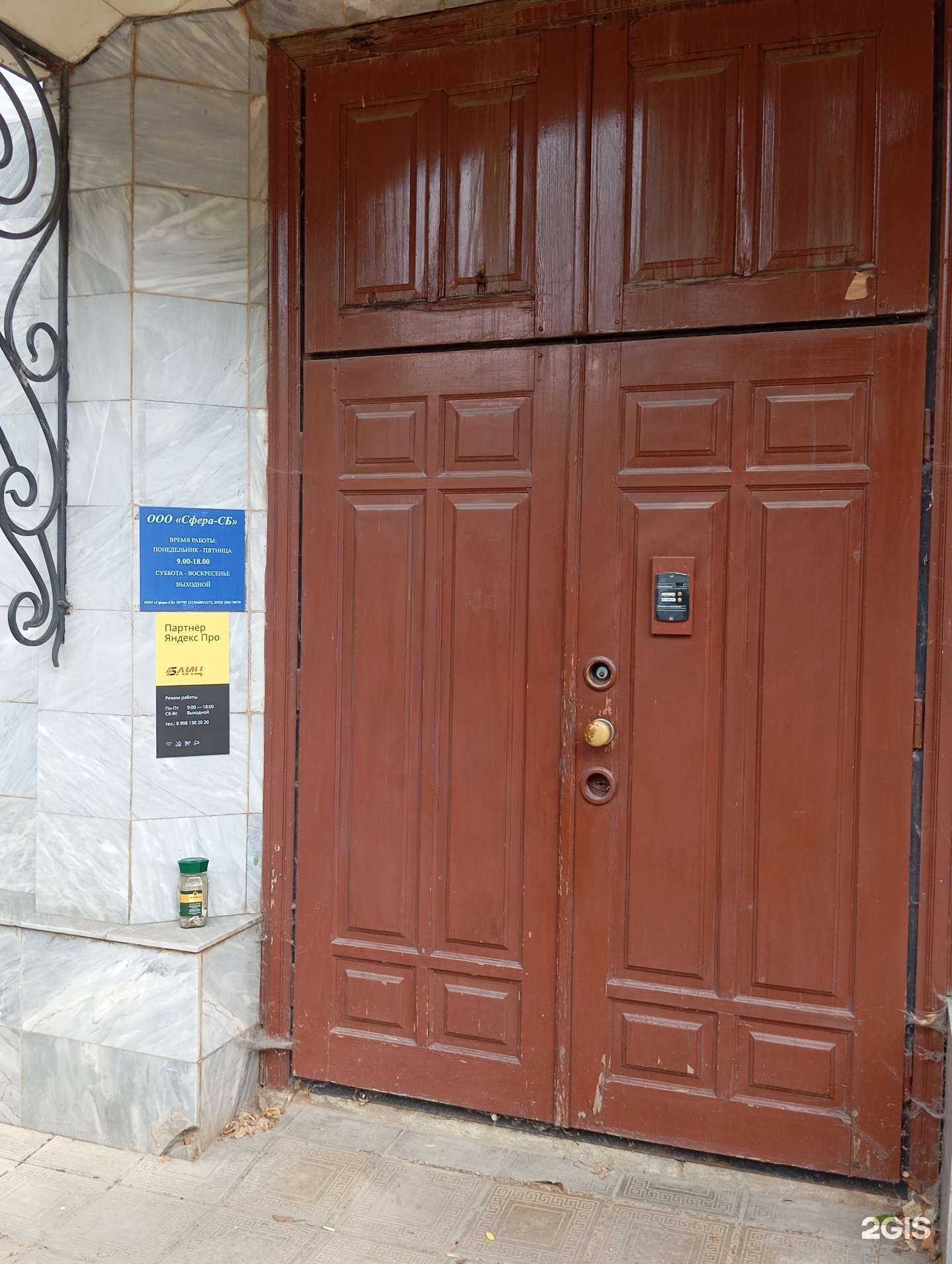 Отзывы на компанию Сфера-сб в г. Воронеж c фото