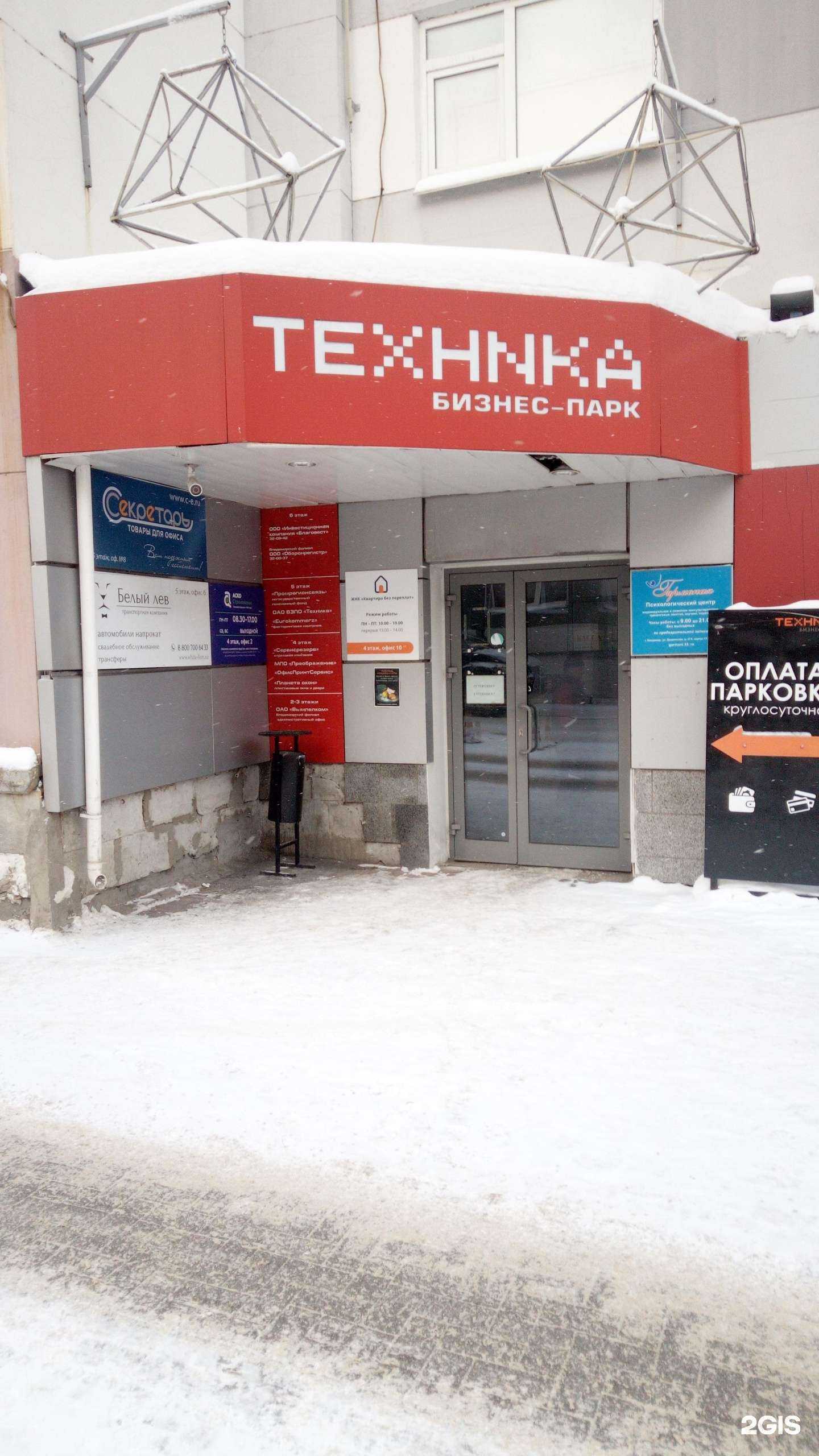 Отзывы на компанию Благовест в г. Владимир c фото