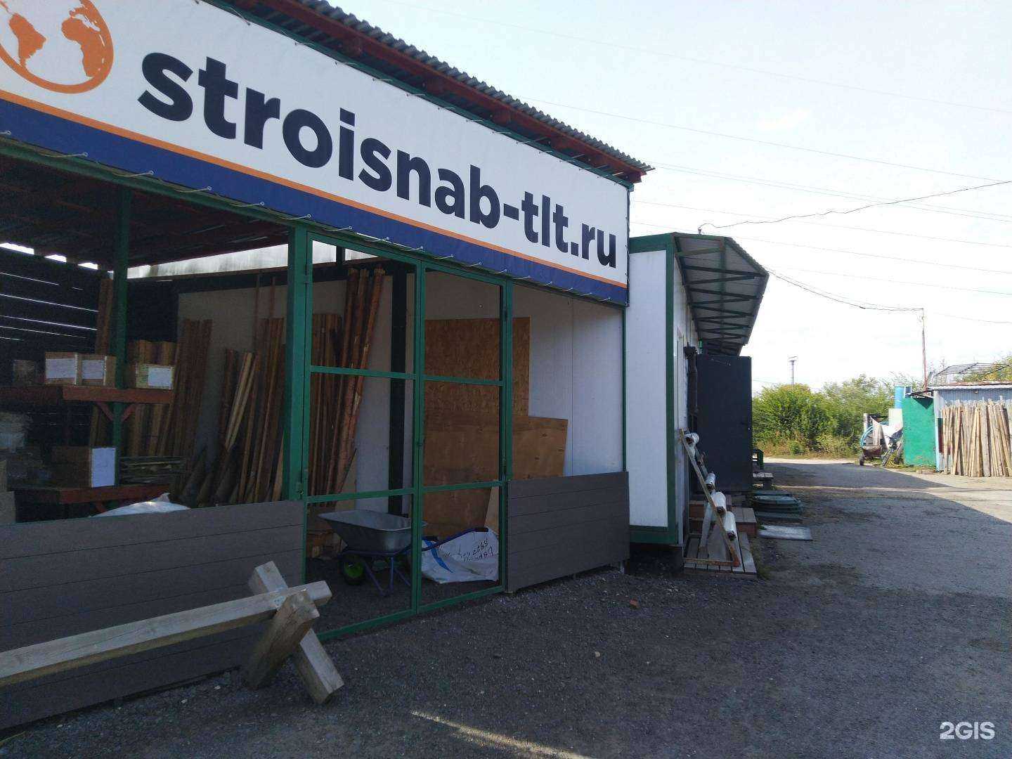 Отзывы на компанию Стройснаб в Тольятти c фото