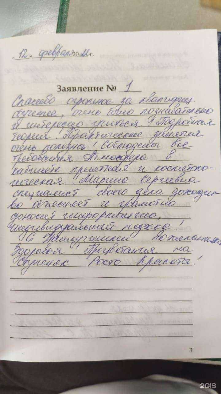 Отзывы на компанию Ступени роста в Кемерове c фото