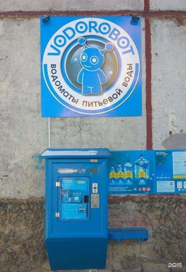 Отзывы на компанию Vodorobot в г. Челябинск c фото