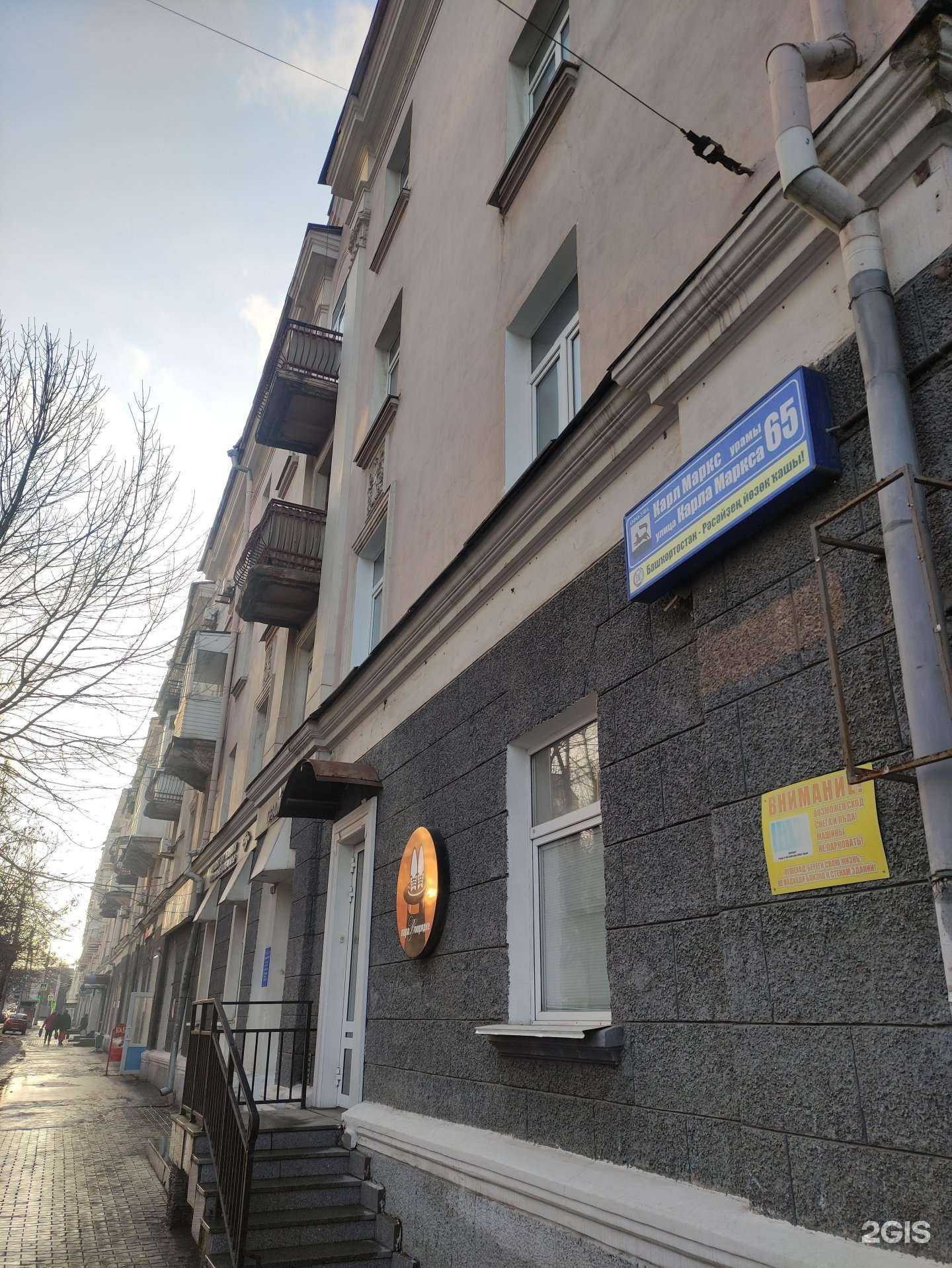 Отзывы на компанию Пара в порядке в Уфе c фото - фотография 2 из 2