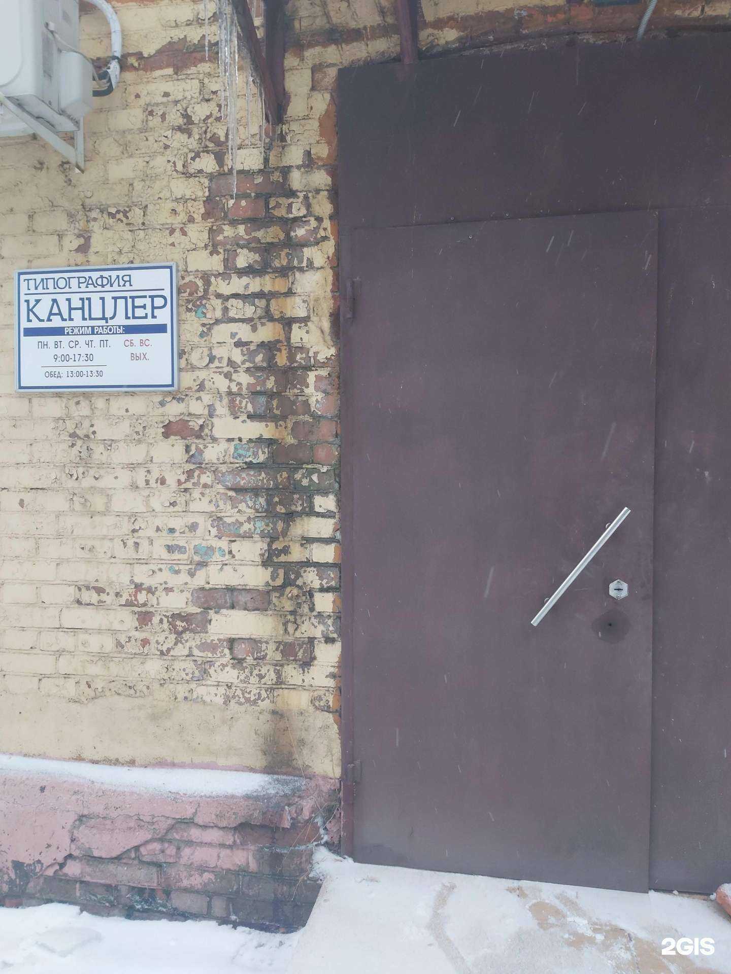 Отзывы на компанию Канцлер в г. Ярославль c фото