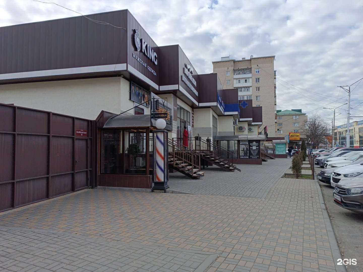 Отзывы на компанию King в Черкесске c фото - фотография 2 из 2