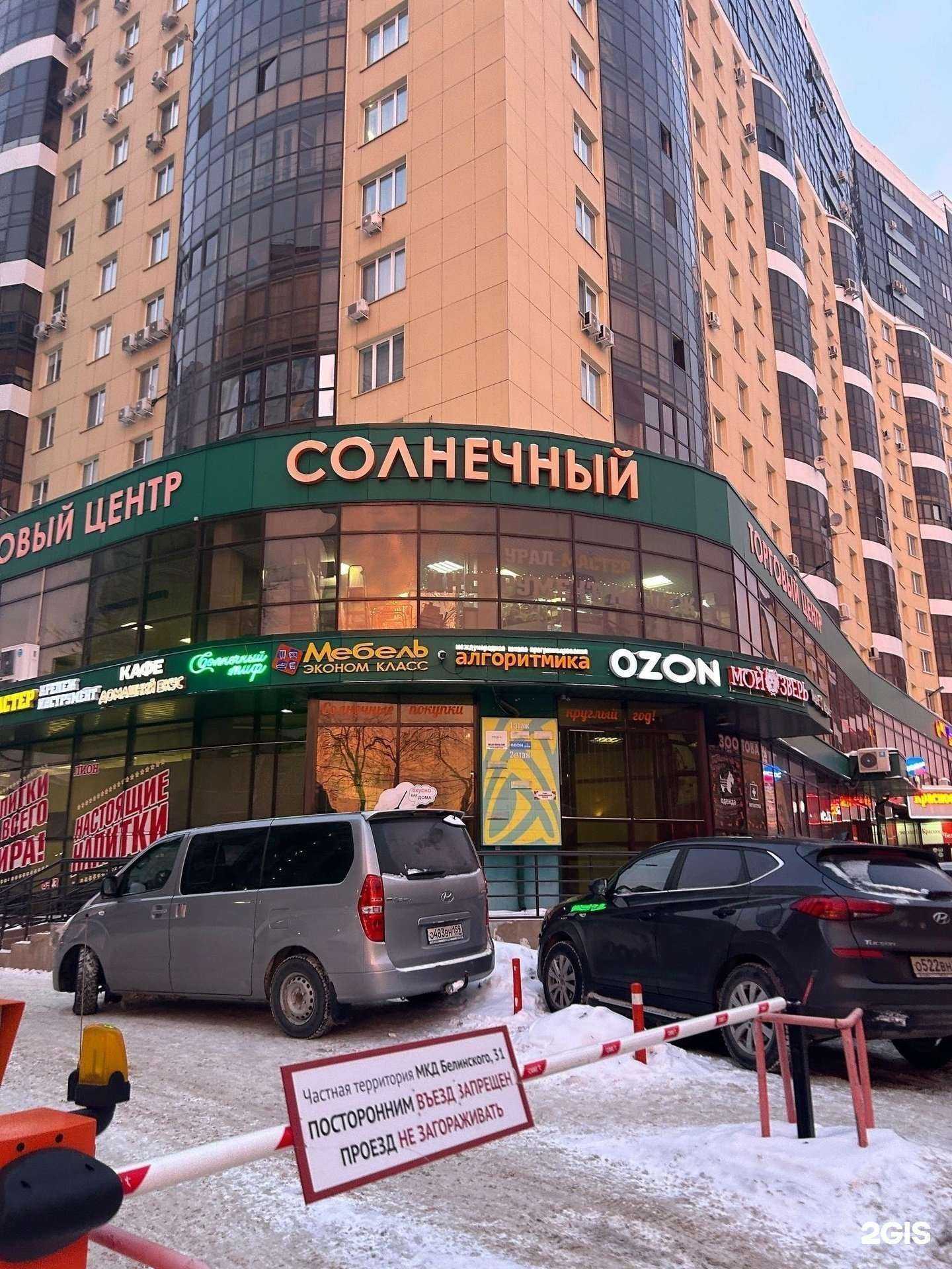 Отзывы на компанию ТриТона в Перми c фото