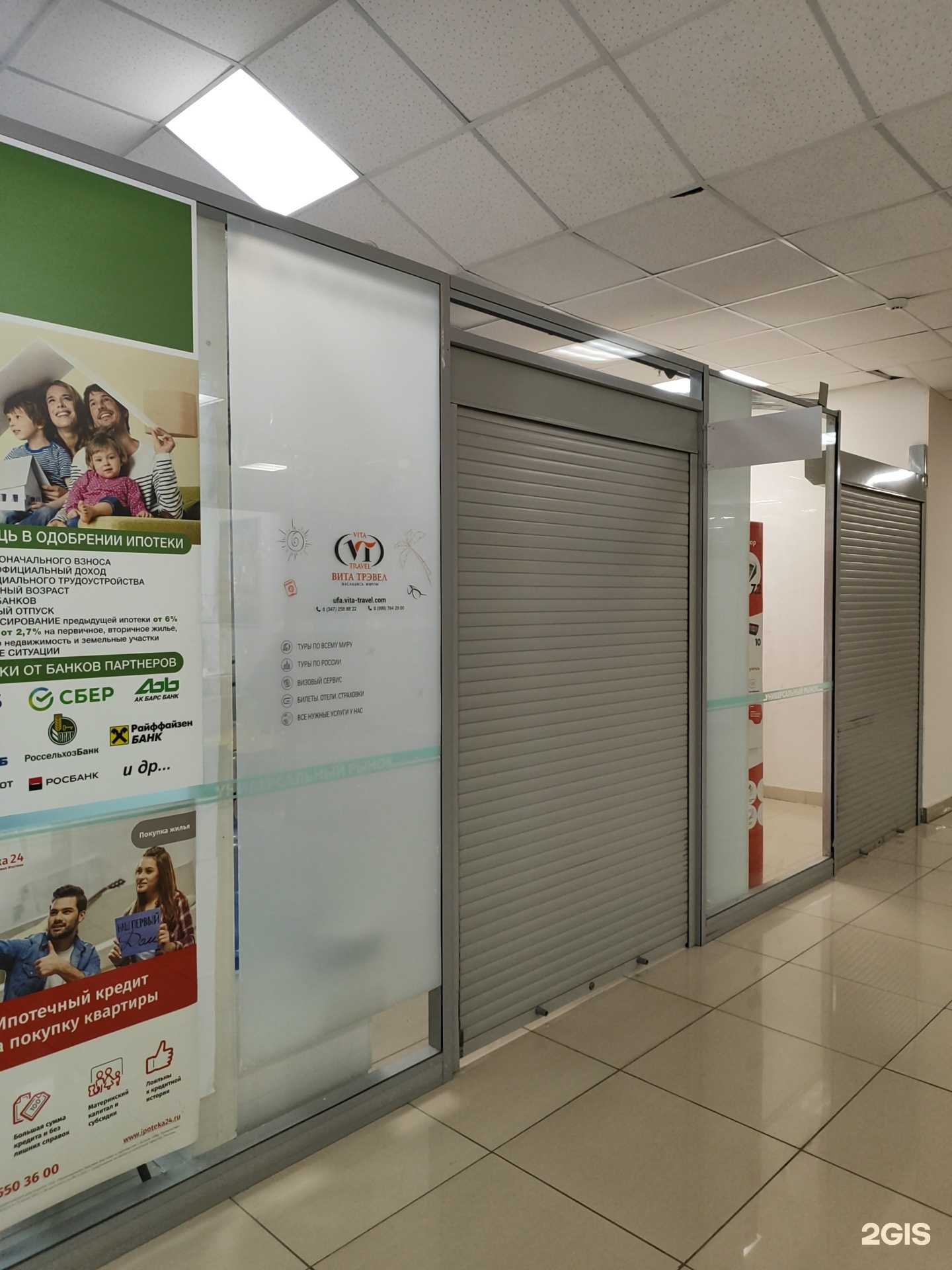 Отзывы на компанию Вита Трэвел в Уфе c фото