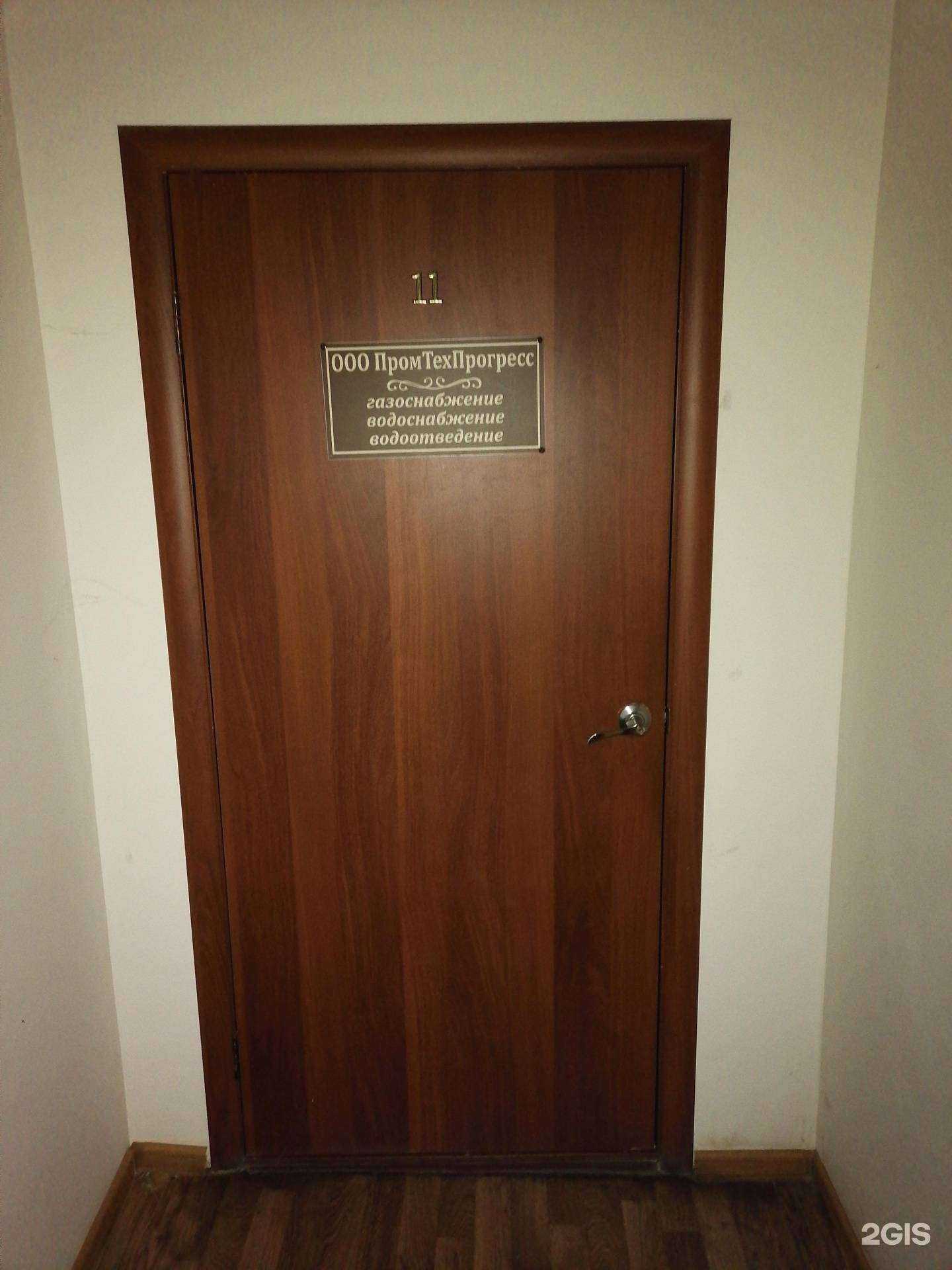 Отзывы на компанию ПромТехПрогресс в Стерлитамаке c фото