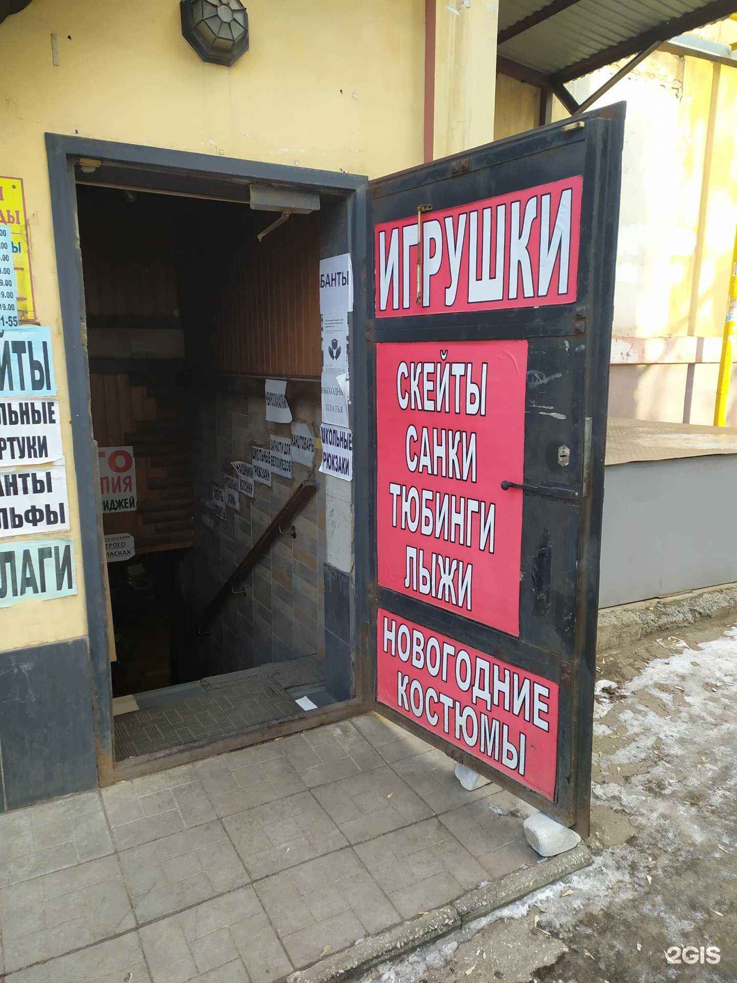 Отзывы на компанию Магазин игрушек в Самаре c фото