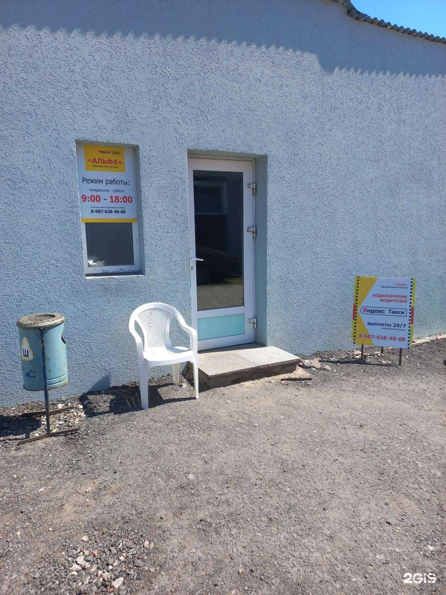 Отзывы на компанию Альфа в г. Димитровград c фото