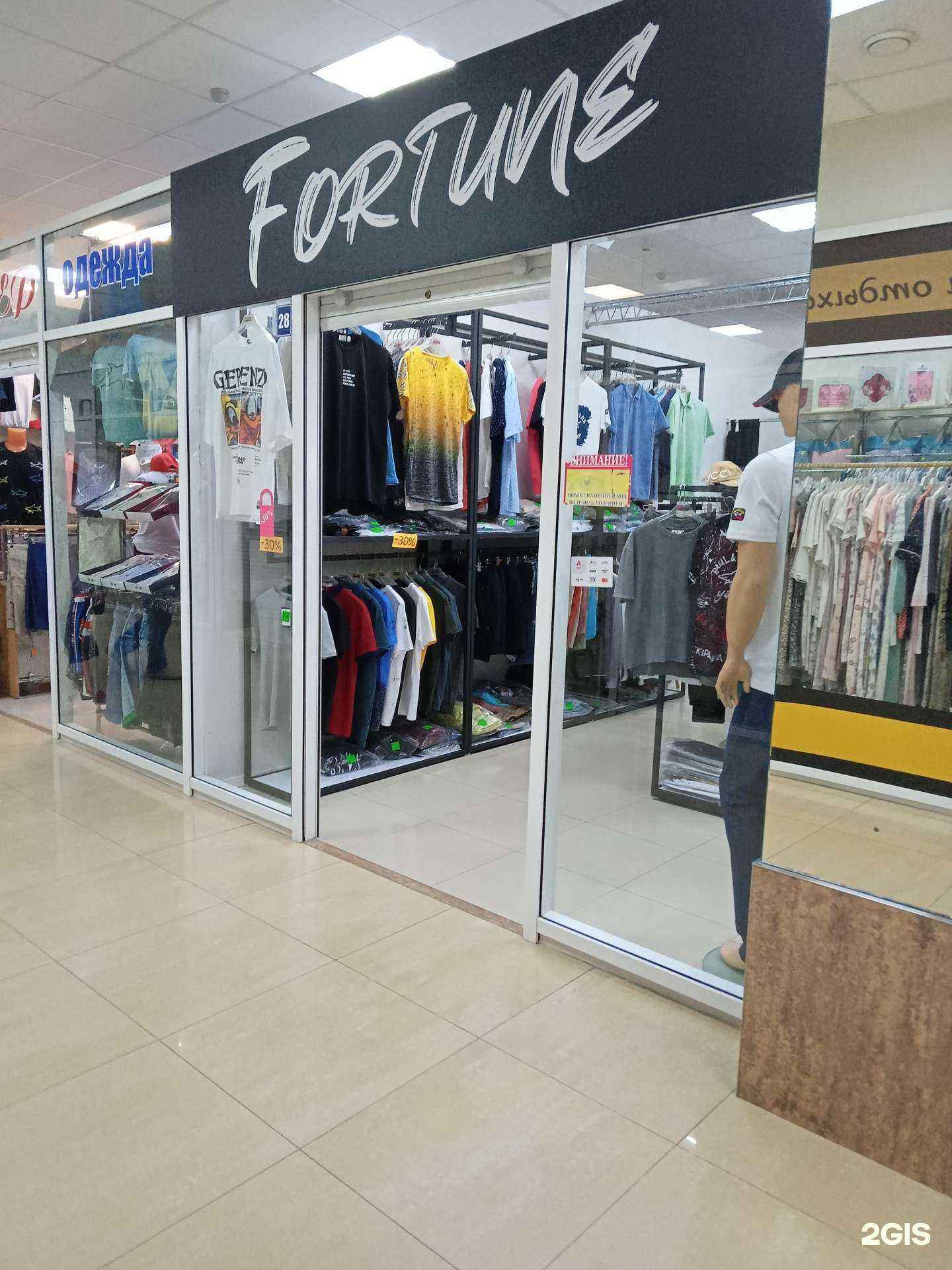 Отзывы на компанию Fortune в Новороссийске c фото