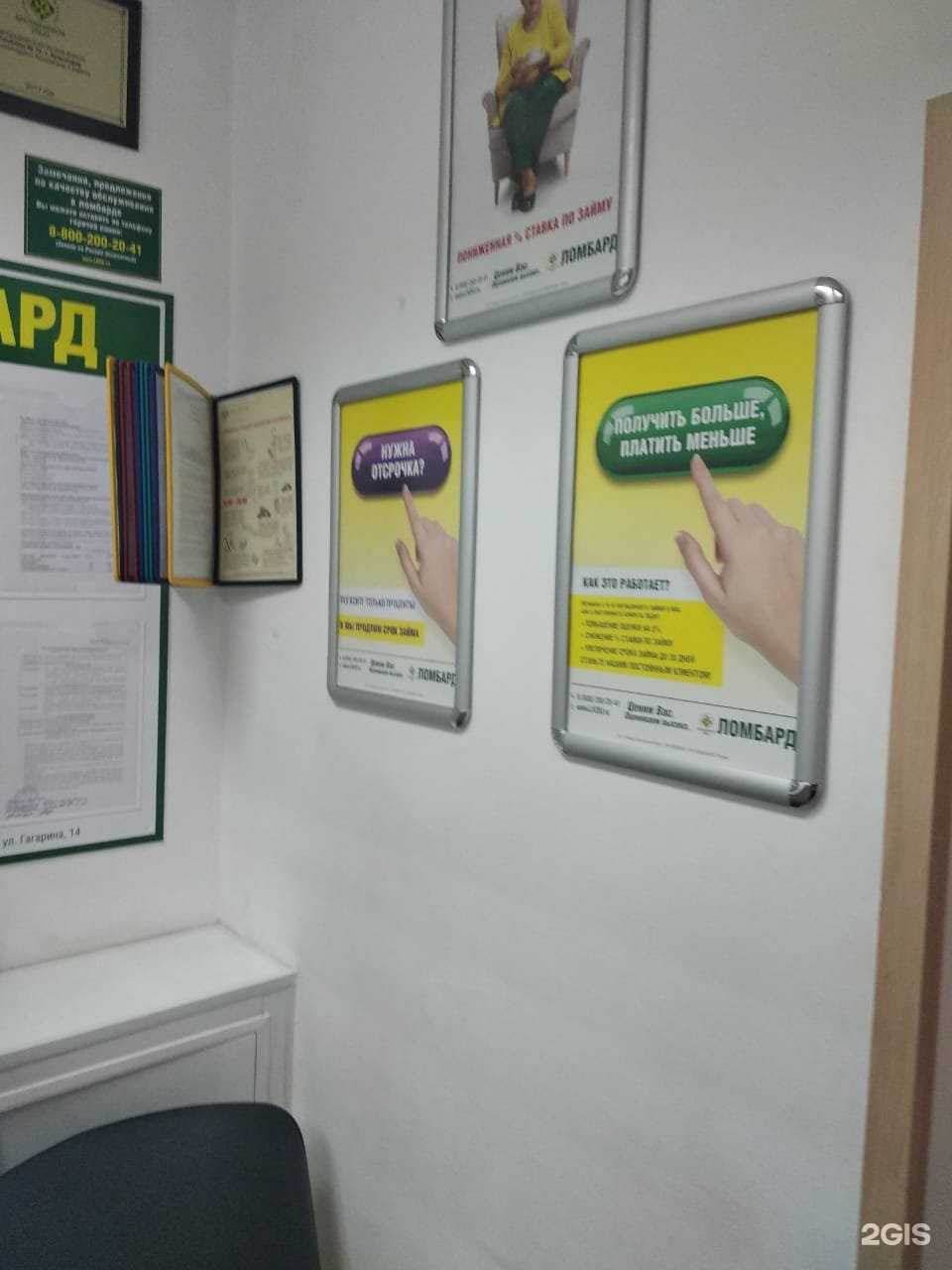 Отзывы на компанию Ломбард Драгоценности Урала в г. Краснодар c фото