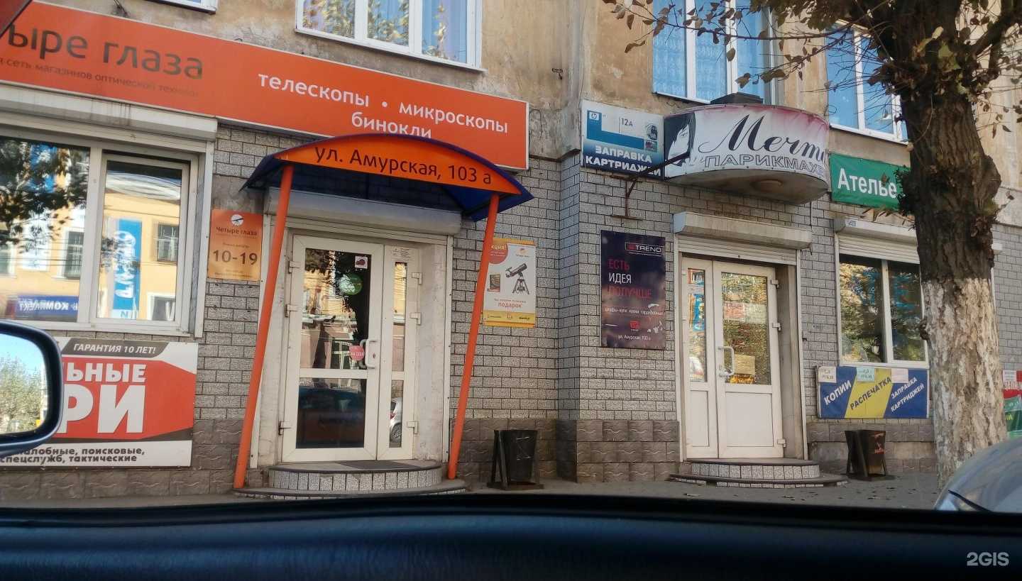 Отзывы на компанию Четыре глаза в Чите c фото - фотография 2 из 2