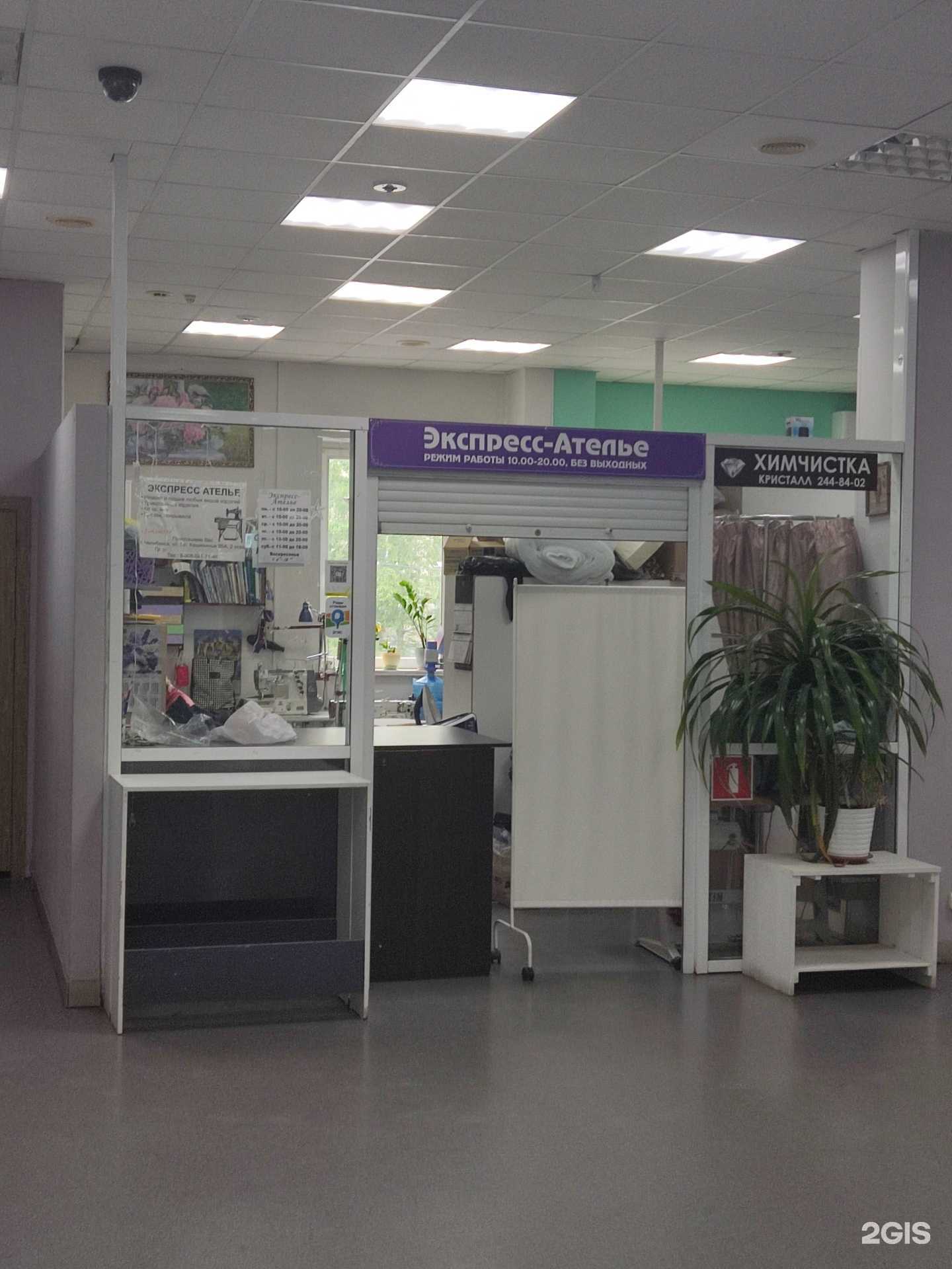 Отзывы на компанию Кристалл в Челябинске c фото