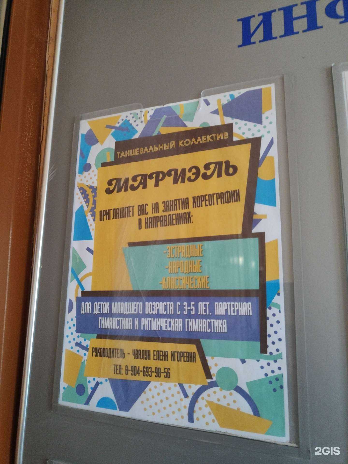 Отзывы на компанию Мариэль в Липецке c фото