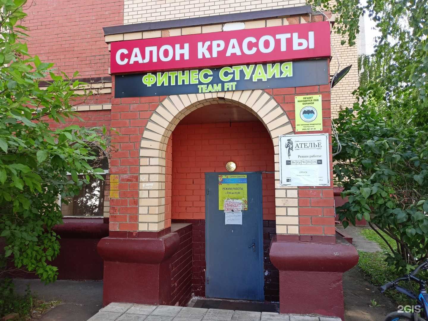 Отзывы на компанию Ателье в г. Пушкино c фото