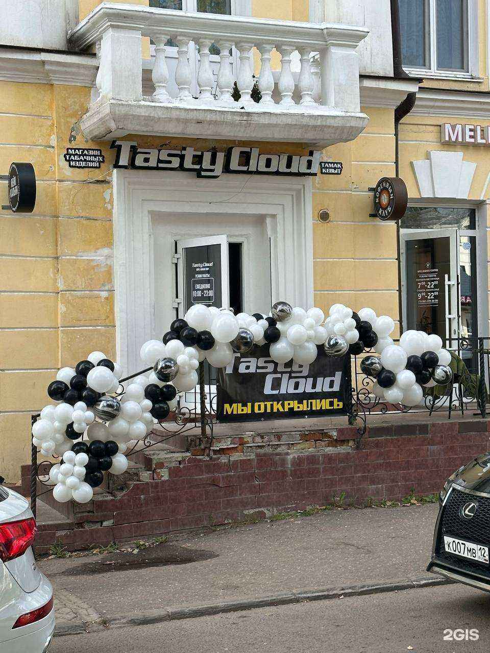 Отзывы на компанию Tasty Cloud в Йошкар-Оле c фото