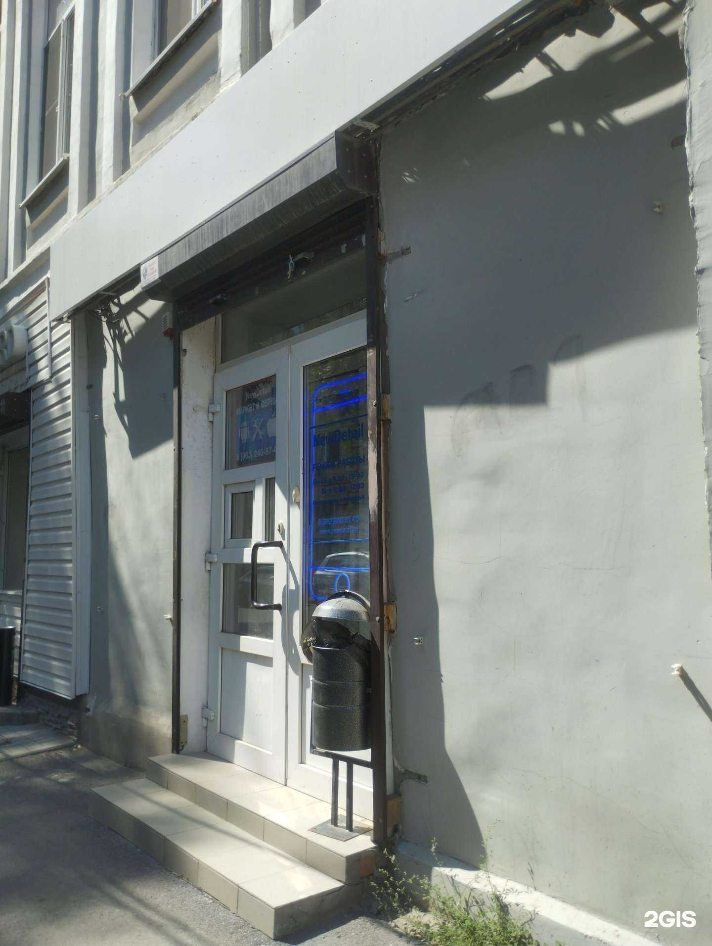 Отзывы на компанию NewDetail в Ростове-на-Дону c фото