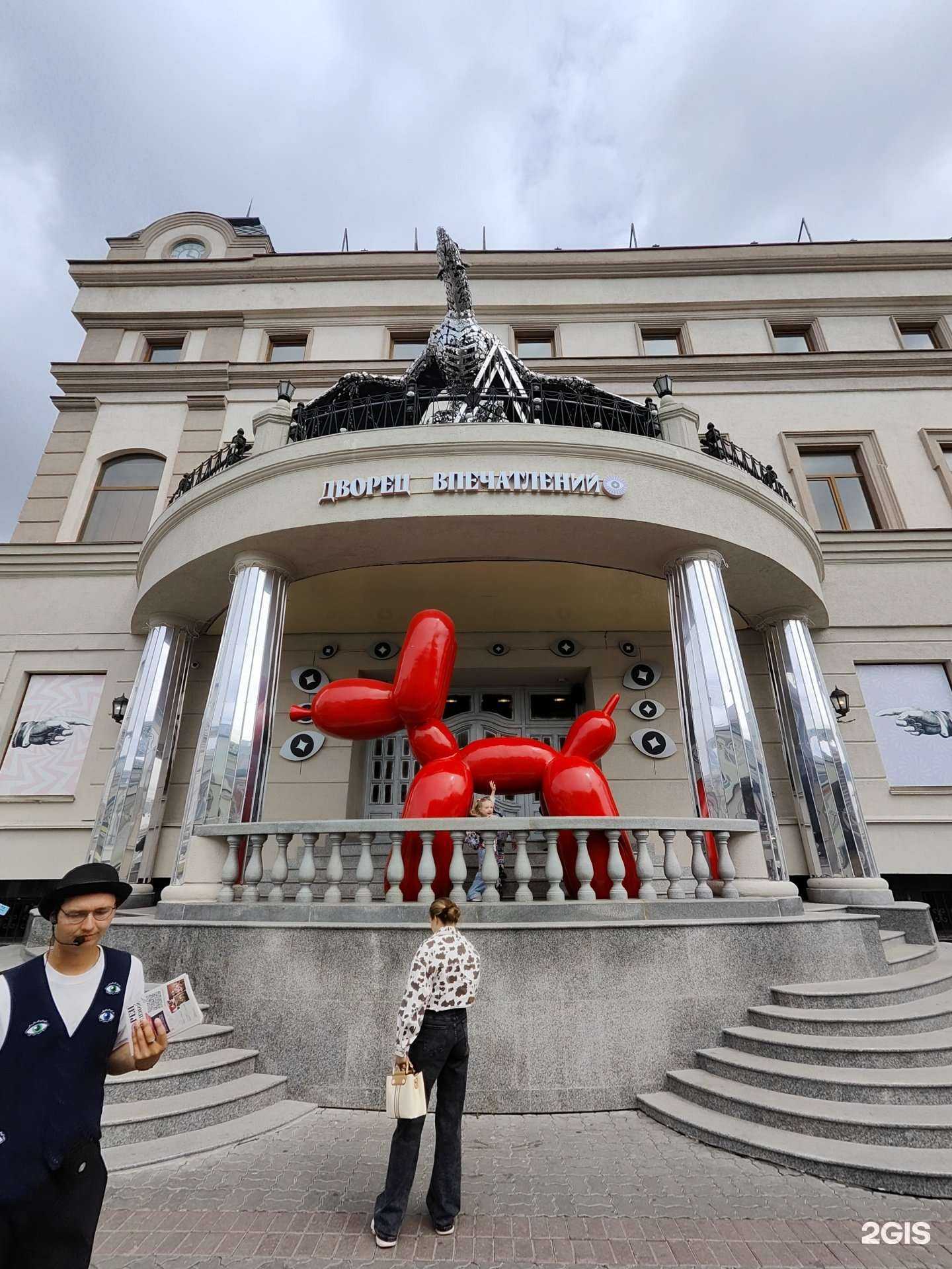 Отзывы на компанию Дворец впечатлений в Казани c фото - фотография 2 из 2
